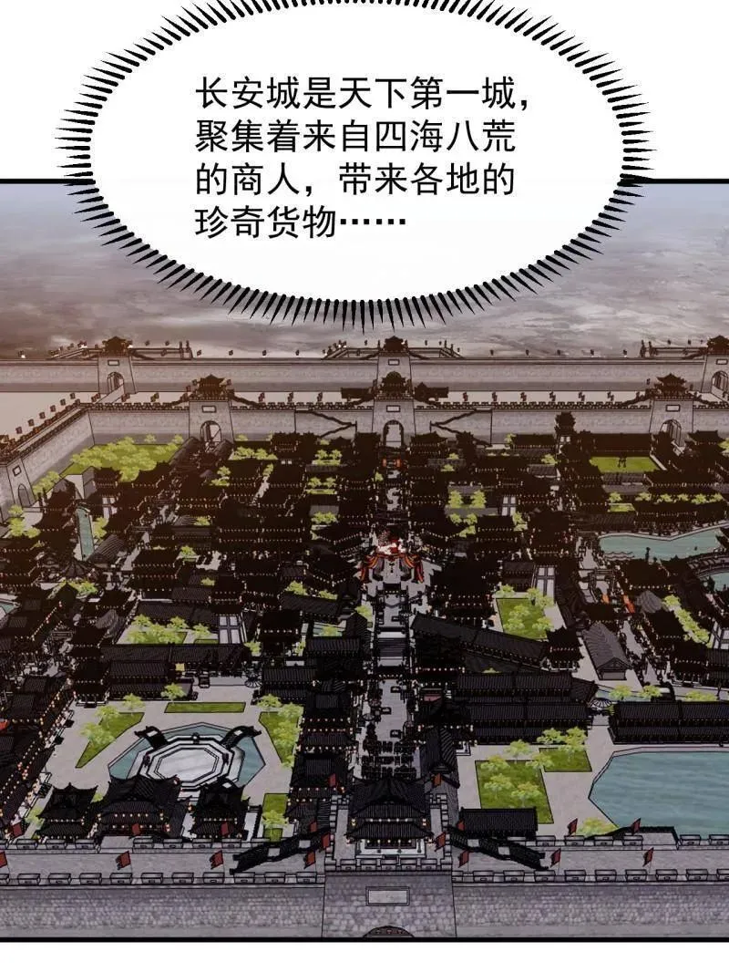 第852话 ：一墙之隔3