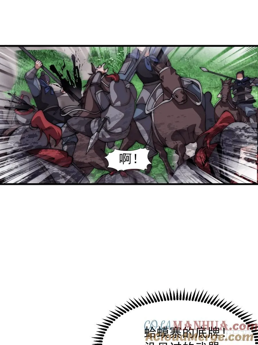 第六百三十九话：老子不玩了2