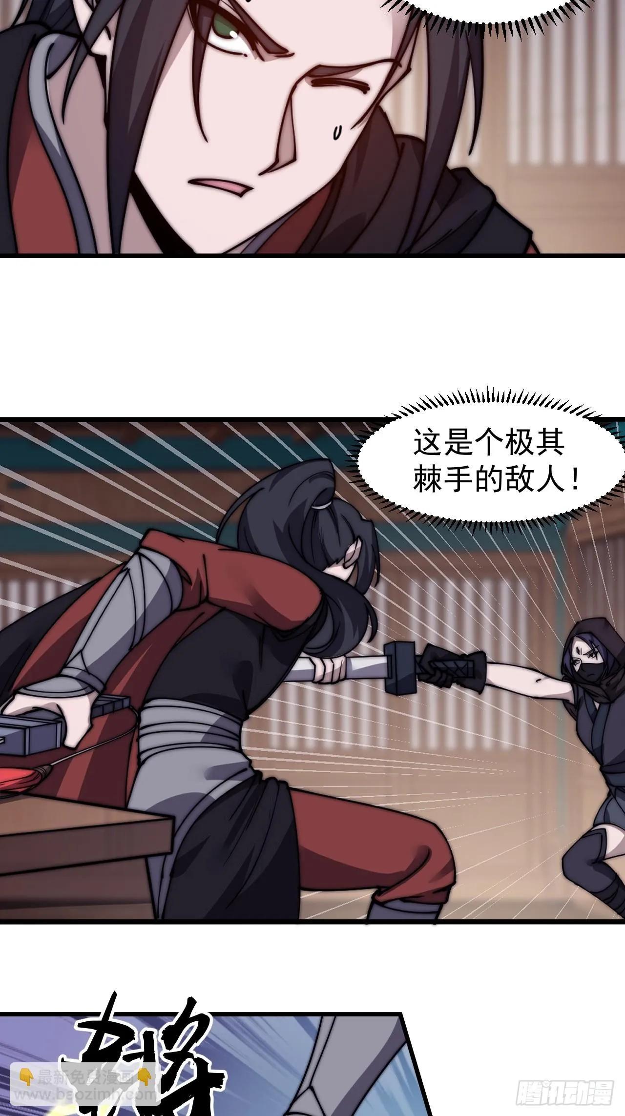 第五百零三话：压寨夫人任务开启3