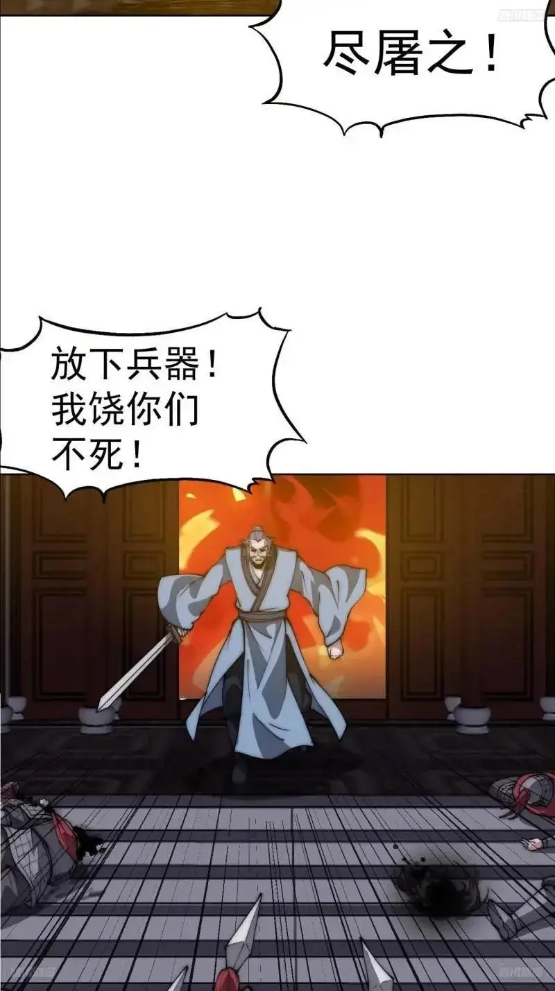 开局一座山免费漫画下拉式6漫画奇漫屋漫画,第六百八十七话：大局已定5图