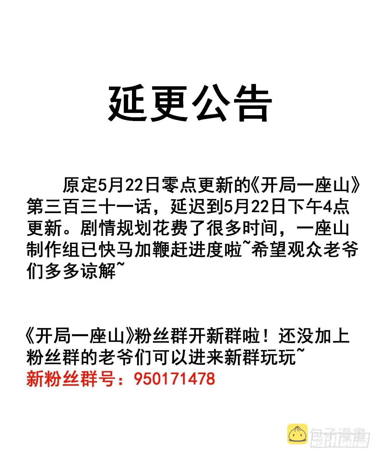 延迟一丢丢更新！大佬们晚安！0