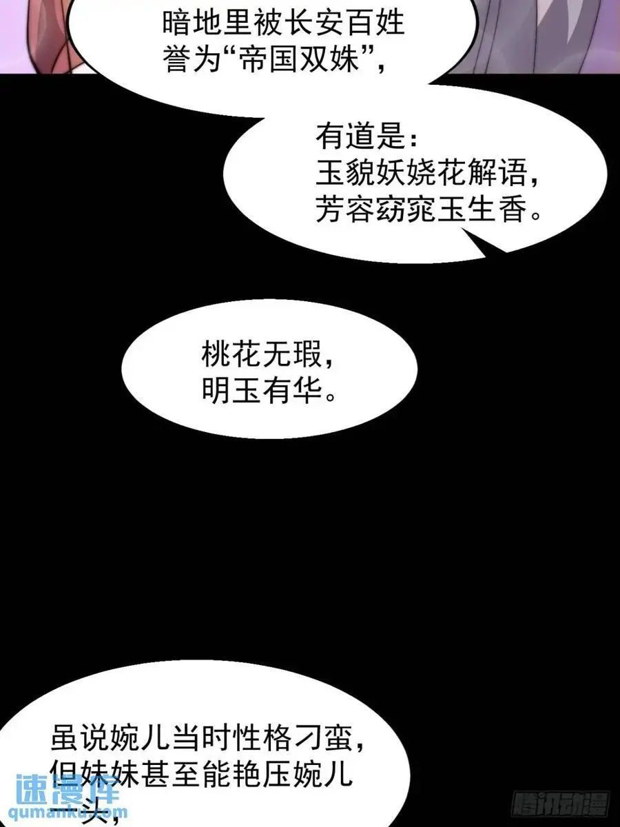 开局一座山~漫画,第六百九十八话：快点回家1图