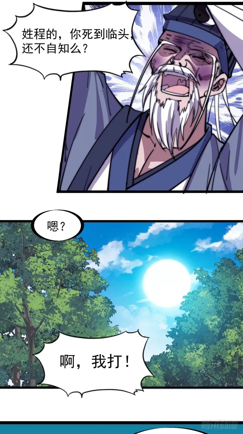 第一百七十话：仙人指路3