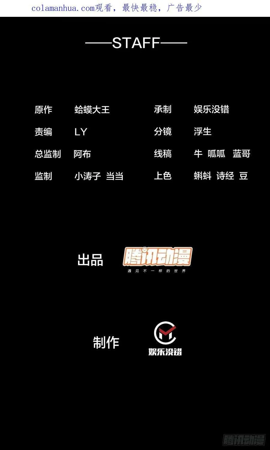 第五百四十六话：真正的仙人1