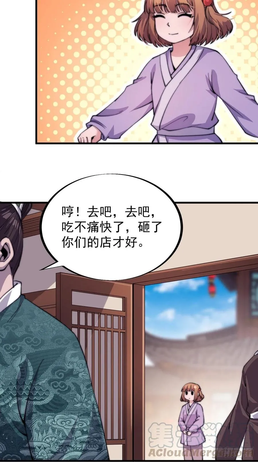 第四十九话：呵！女人！1