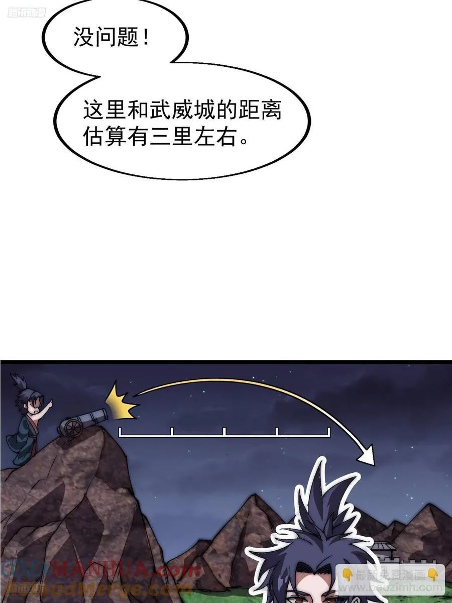 第六百五十五话：开炮3