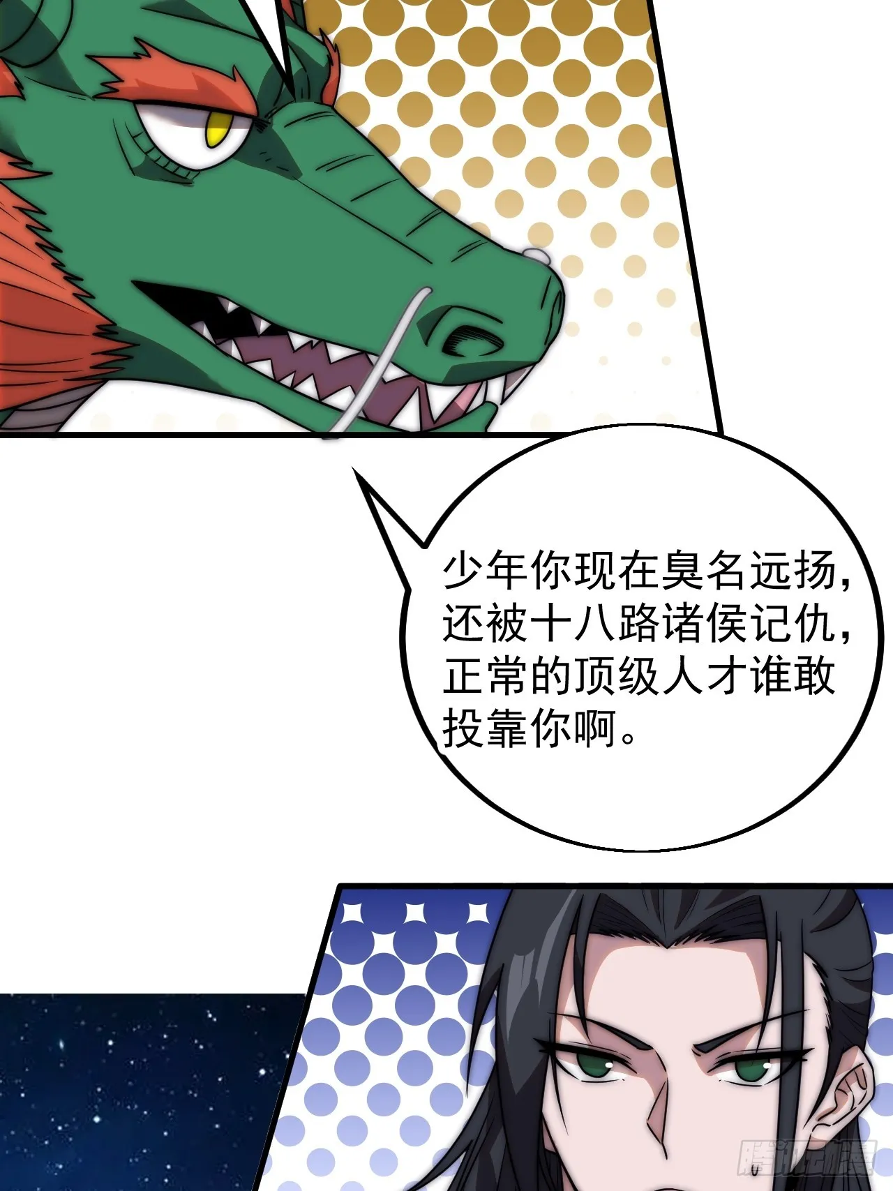第四百八十四话：内奸！？3