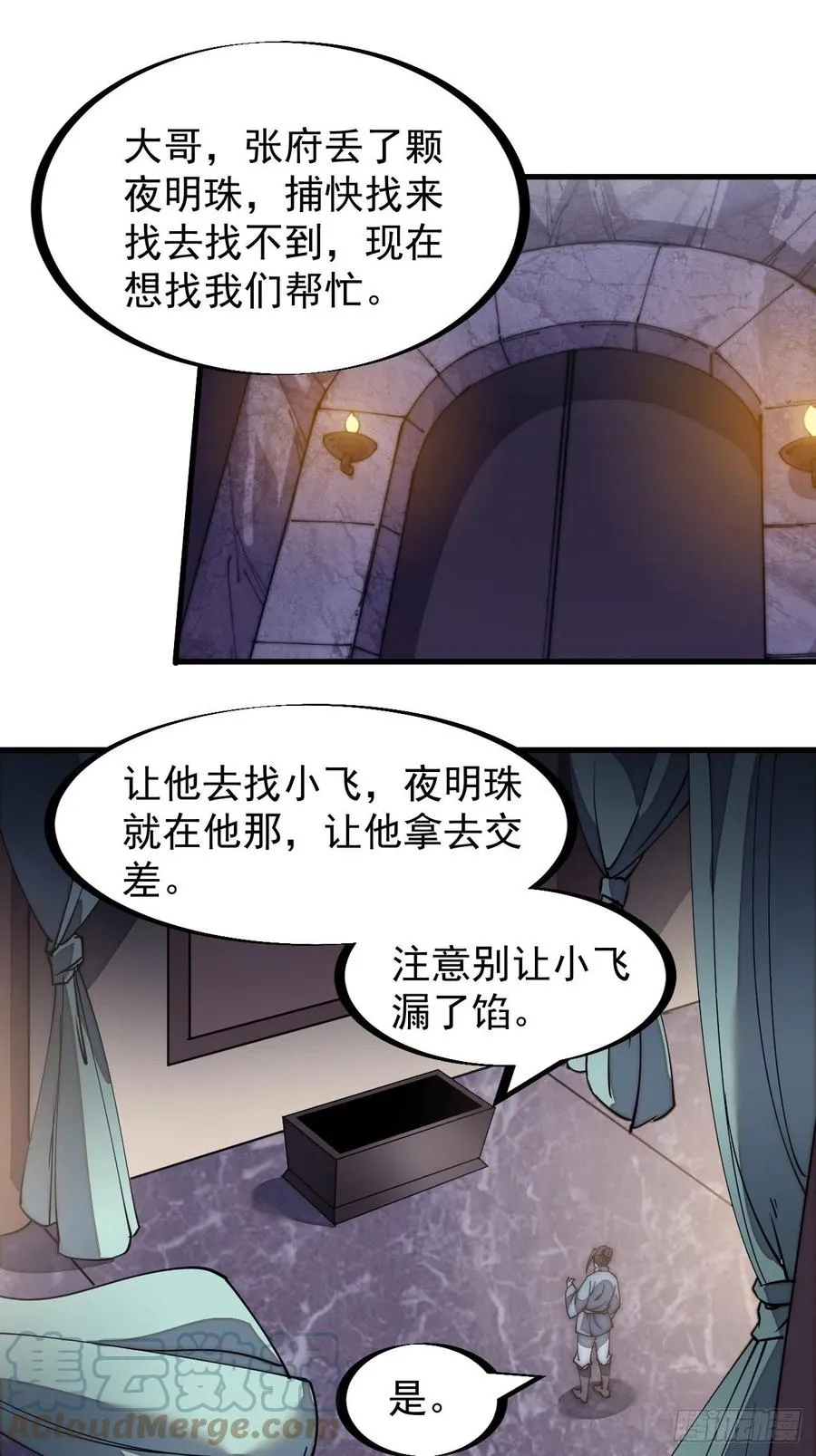 第一百八十三话：明玉公主2