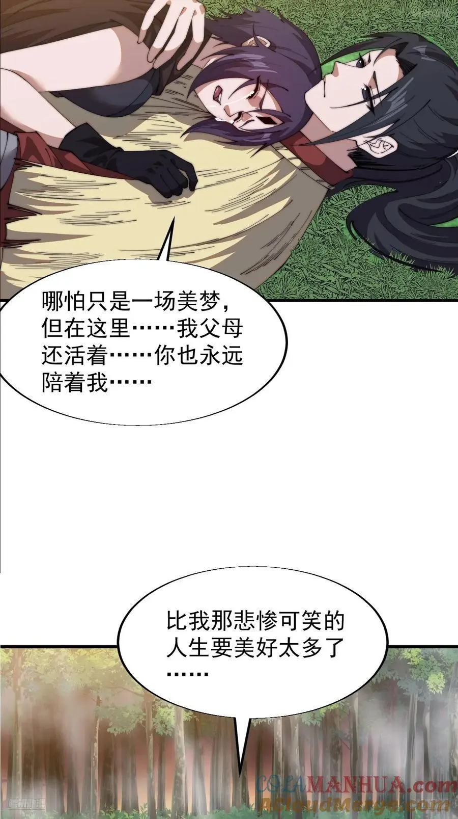 第七百四十五话：蛊虫来袭4