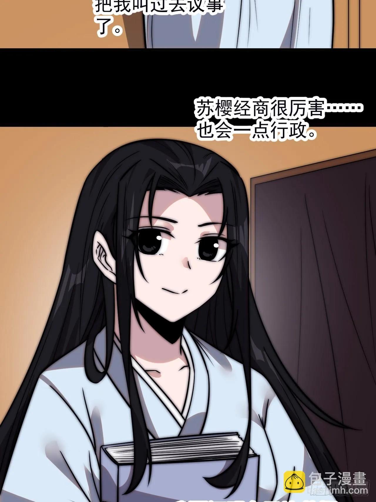 开局一座山~漫画,第五百零一话：少女怀春1图