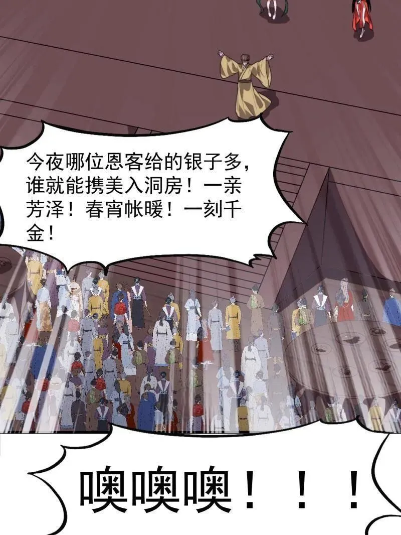 开局一座山~漫画,第八百零五话 ：商品13图