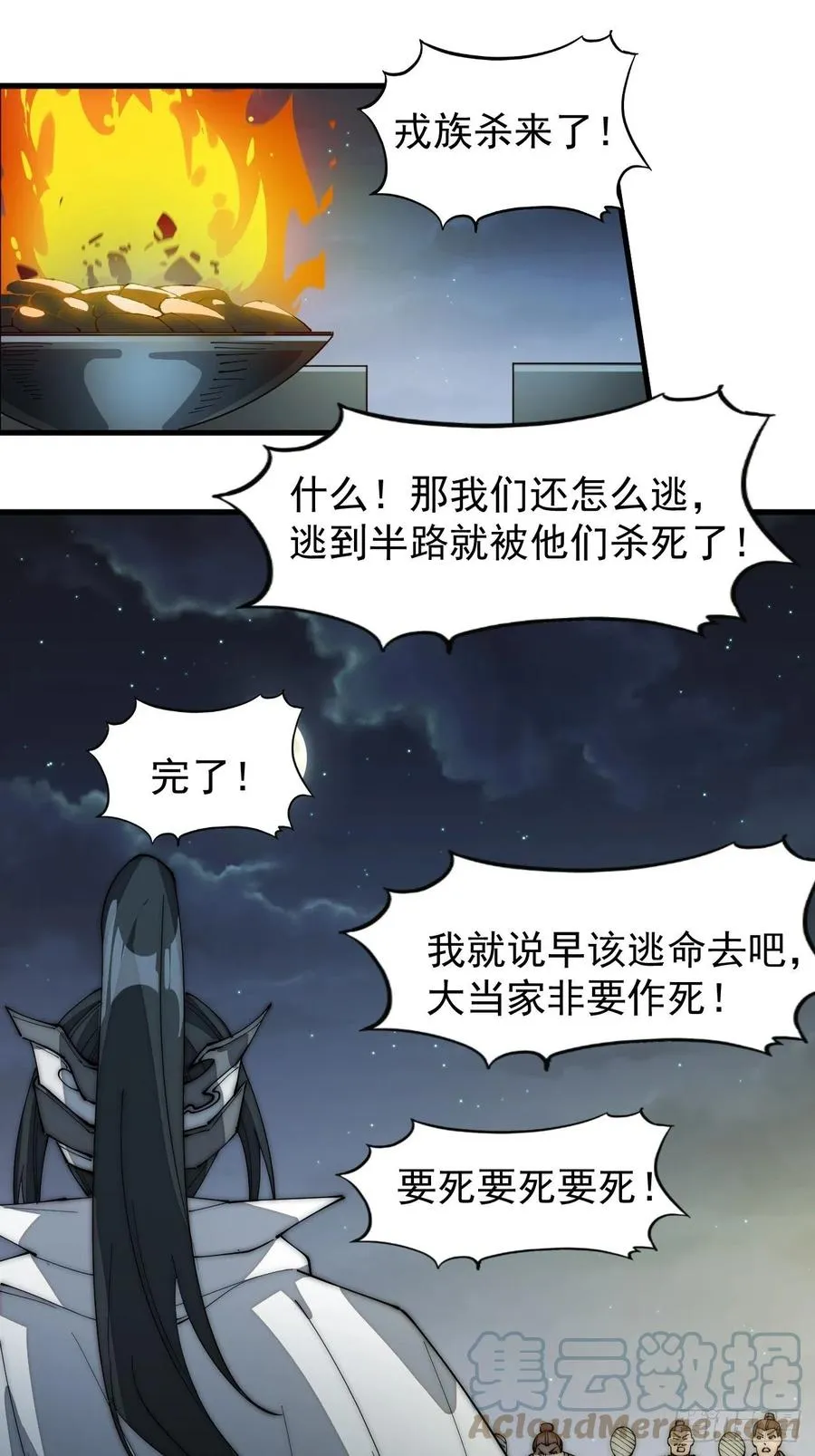 第一百三十五话：杀人者也很懦弱2