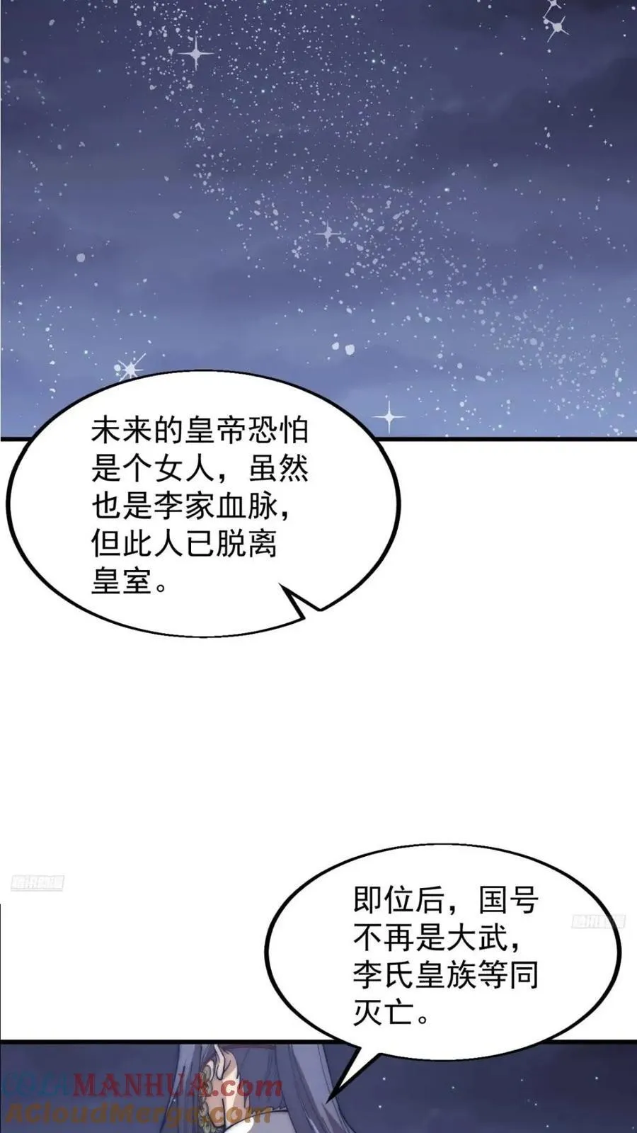 第六百六十八话：要事相谈4