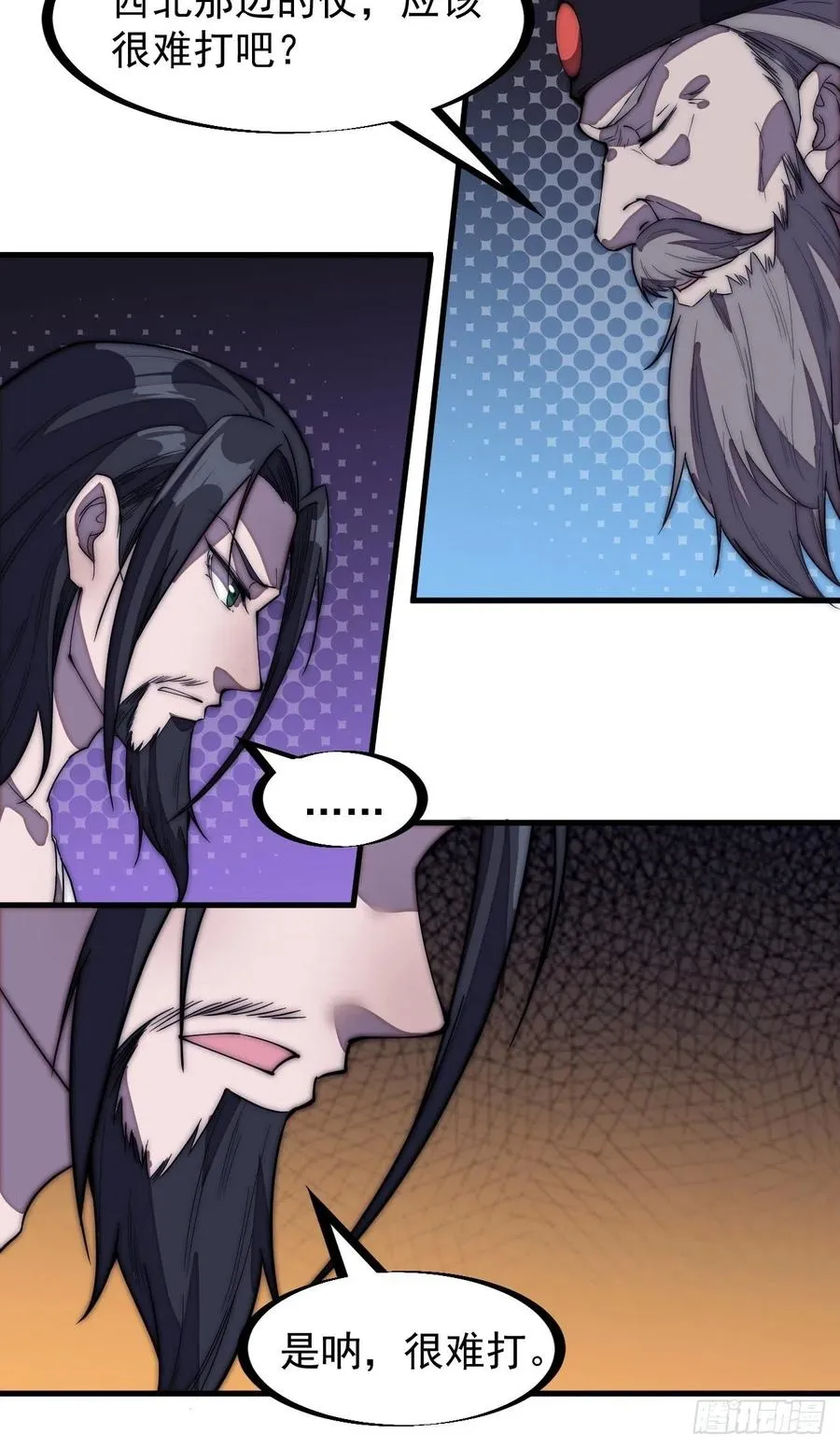开局一座山~漫画,第一百九十八话：没救啦！4图