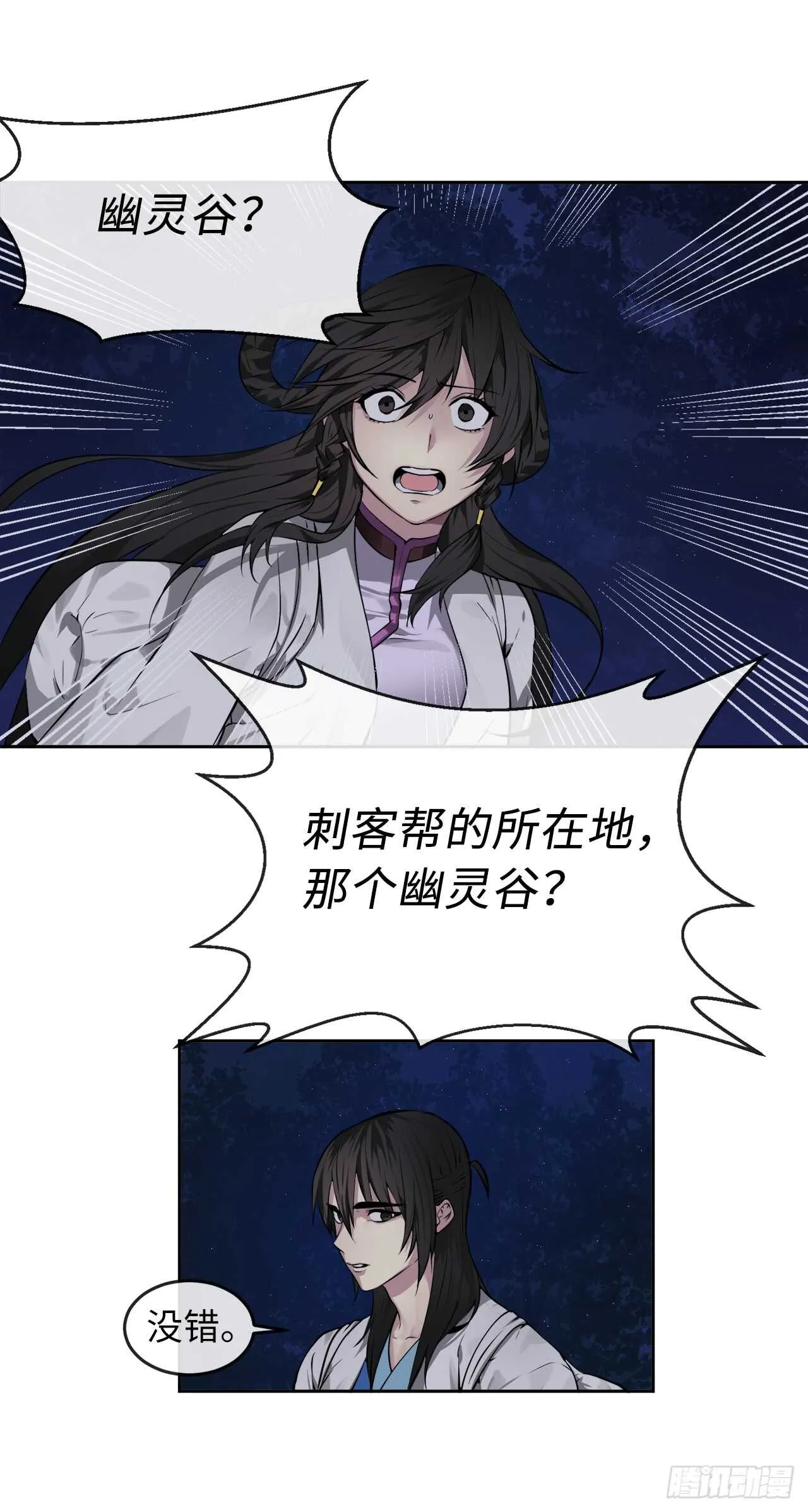 废柴重生之我要当大佬~漫画,88.幽灵神功2图