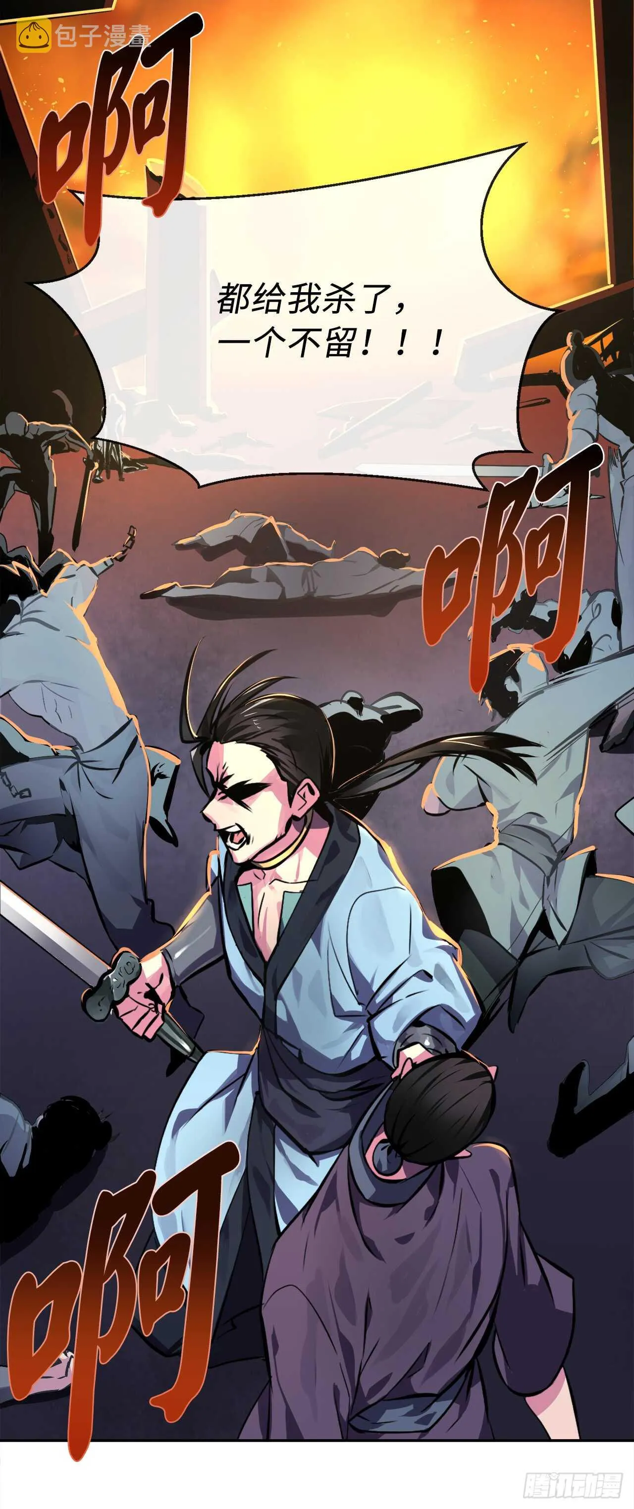 废柴重生之我要当大佬~漫画,99.正面开战5图