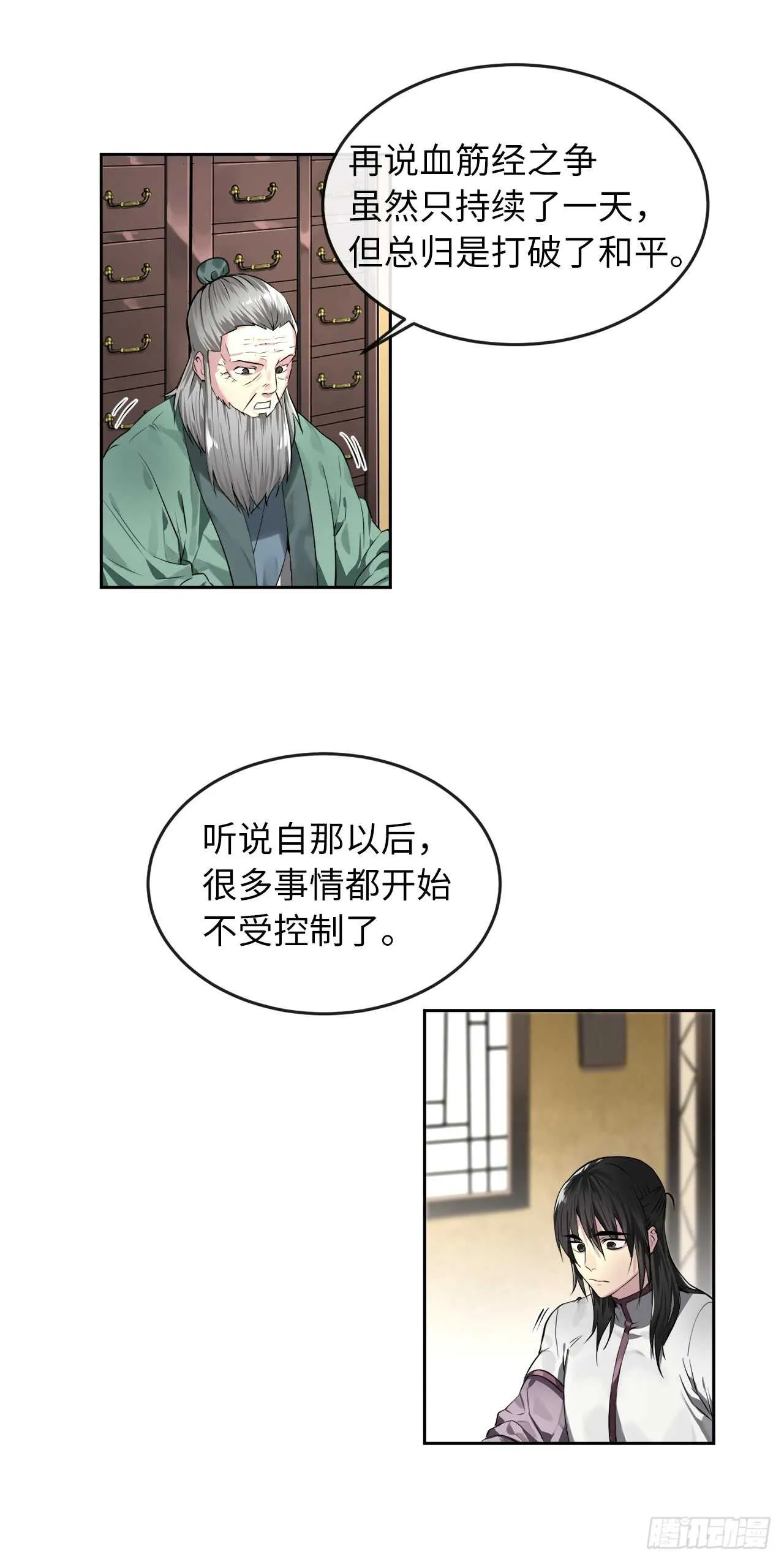 废柴重生之我要当大佬~漫画,86.跨服做媒3图