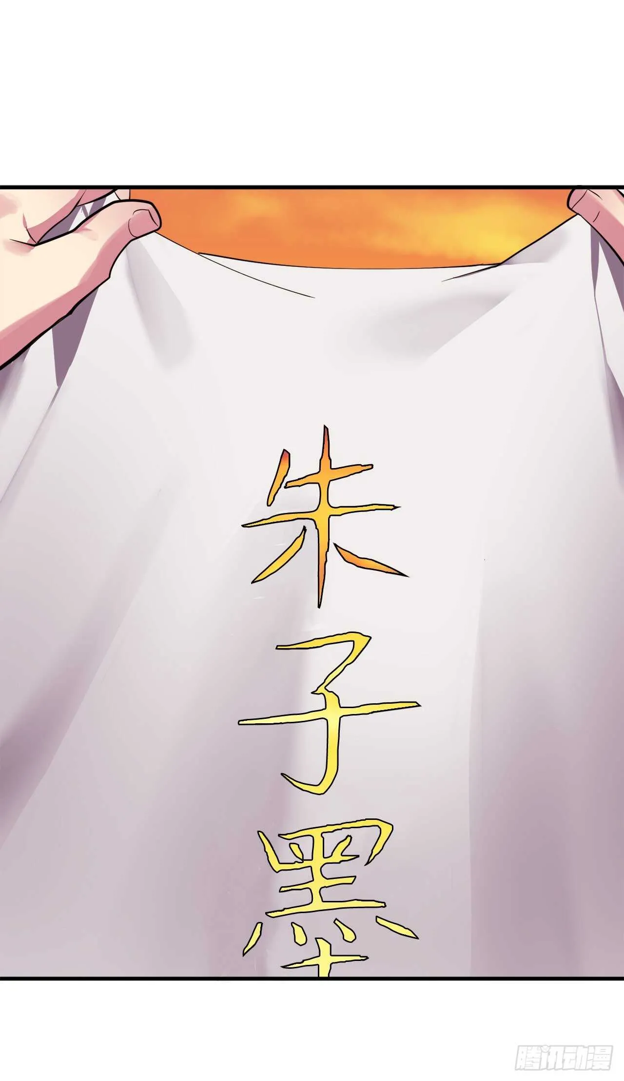 废柴重生之我要当大佬~漫画,163.血教入侵2图