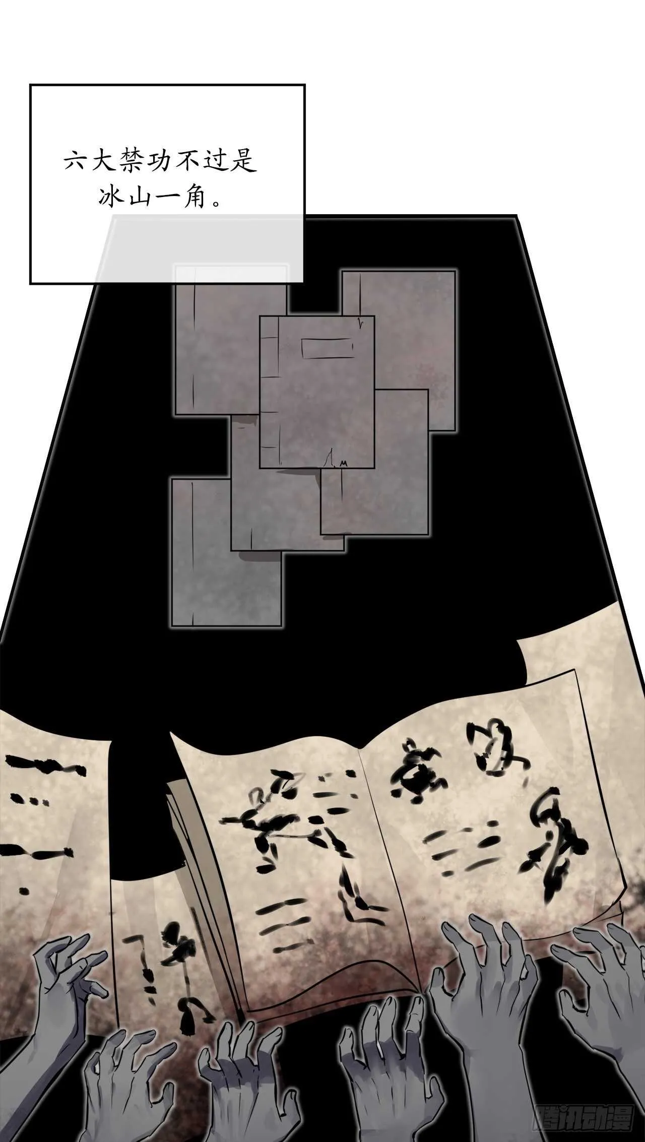 废柴重生之我要当大佬~漫画,125.义气联盟3图