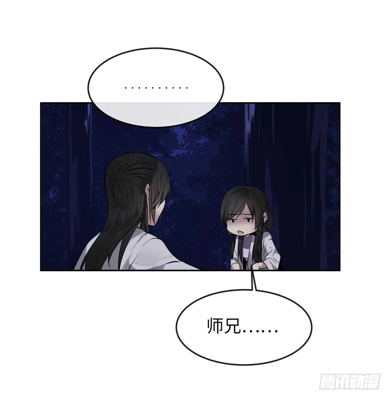 废柴重生之我要当大佬~漫画,88.幽灵神功3图