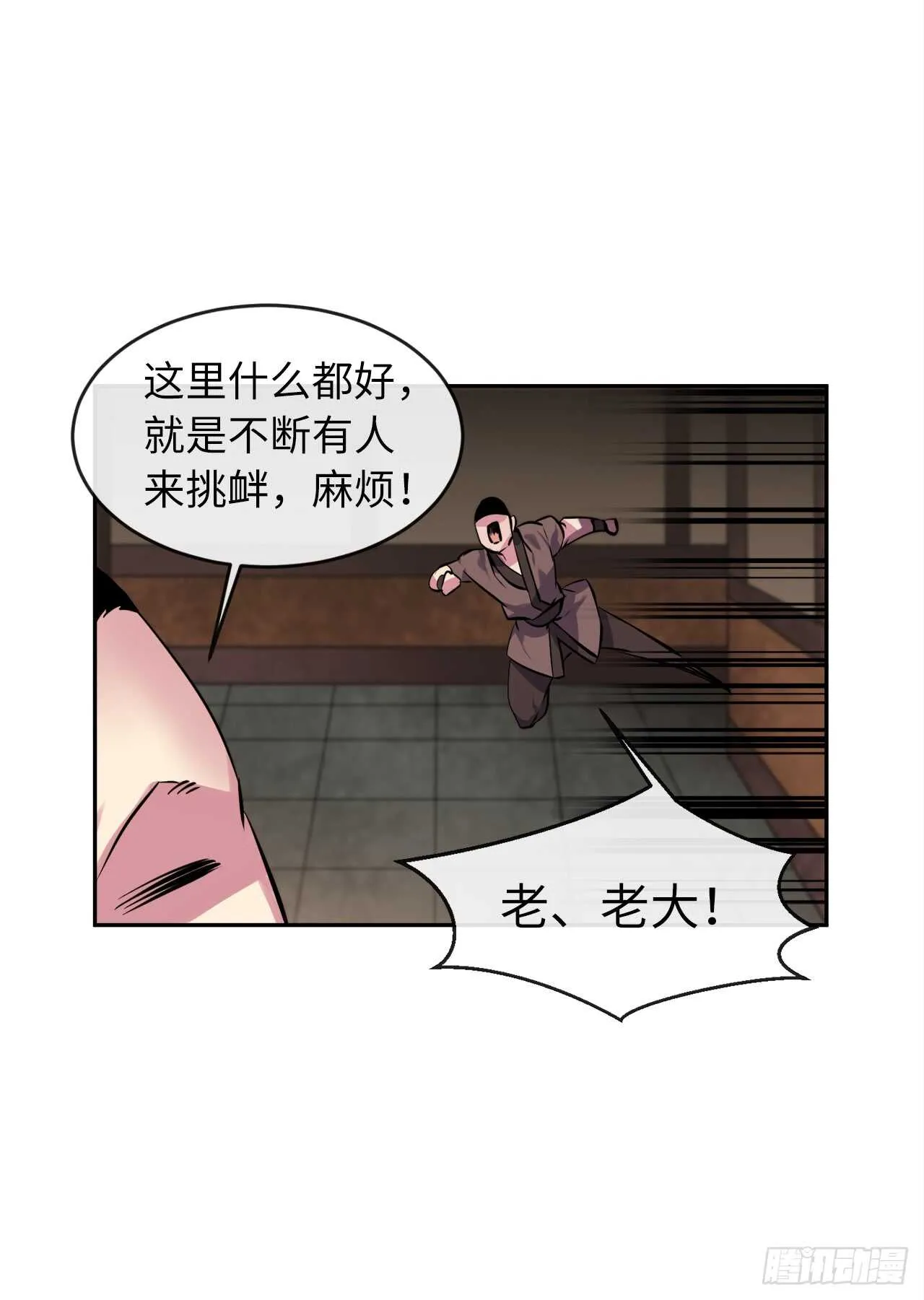 废柴重生之我要当大佬~漫画,101.上门挑衅5图
