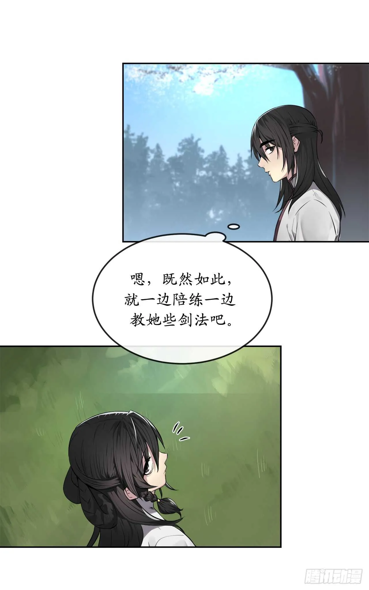 废柴重生之我要当大佬~漫画,86.跨服做媒2图