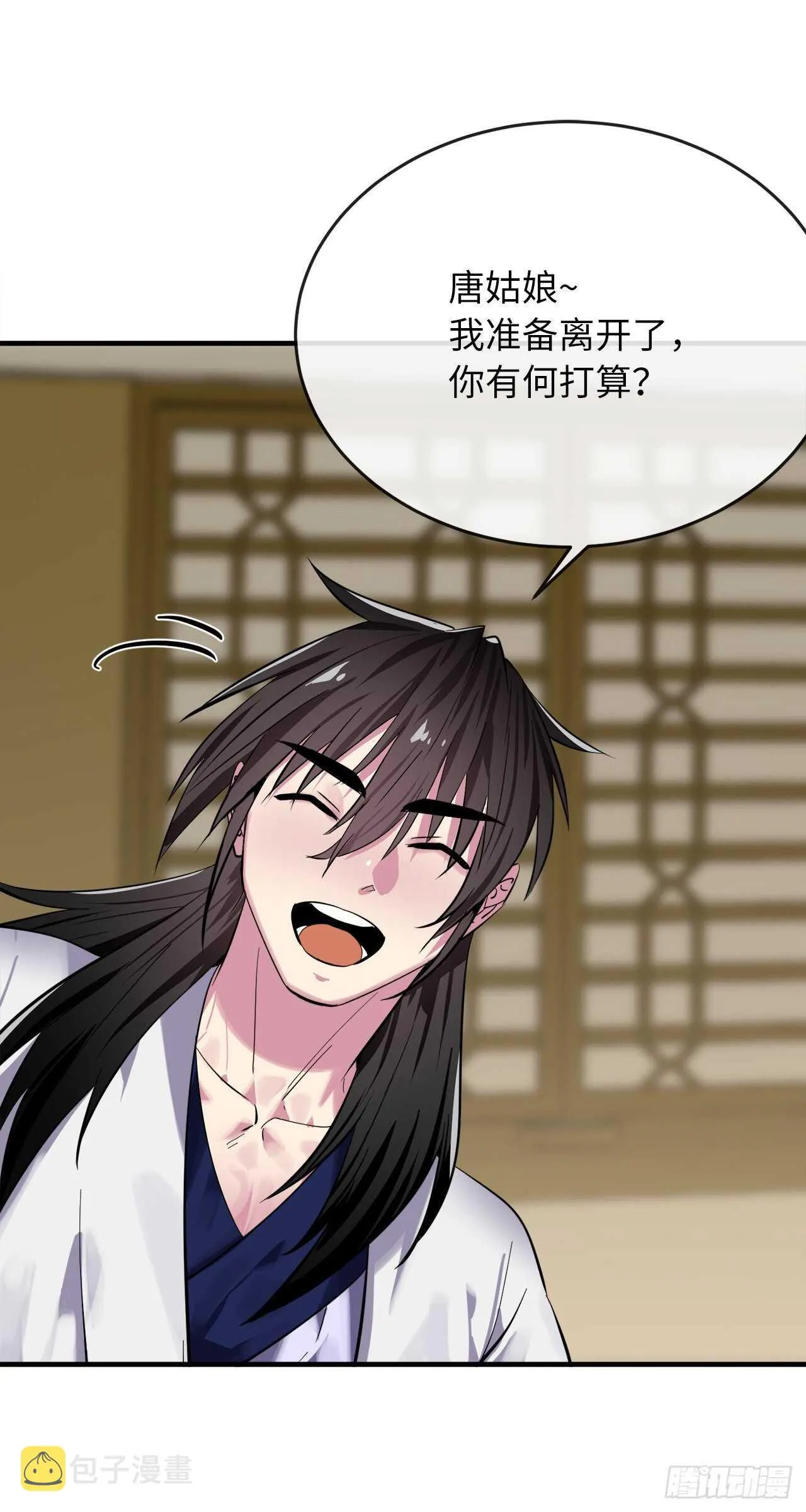 废柴重生之我要当大佬~漫画,162.掌门之忧3图