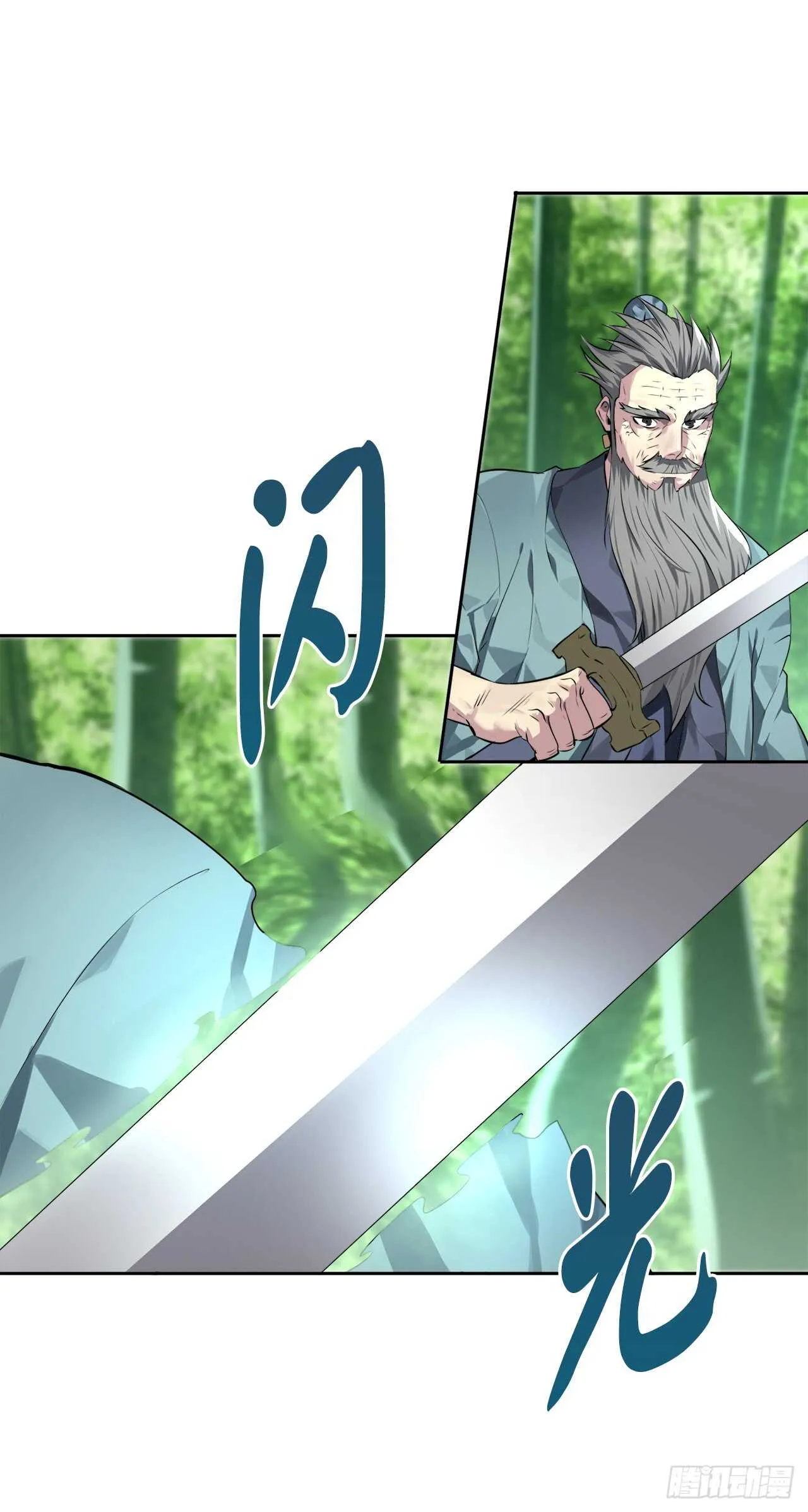 废柴重生之我要当大佬~漫画,83.无形剑罡5图