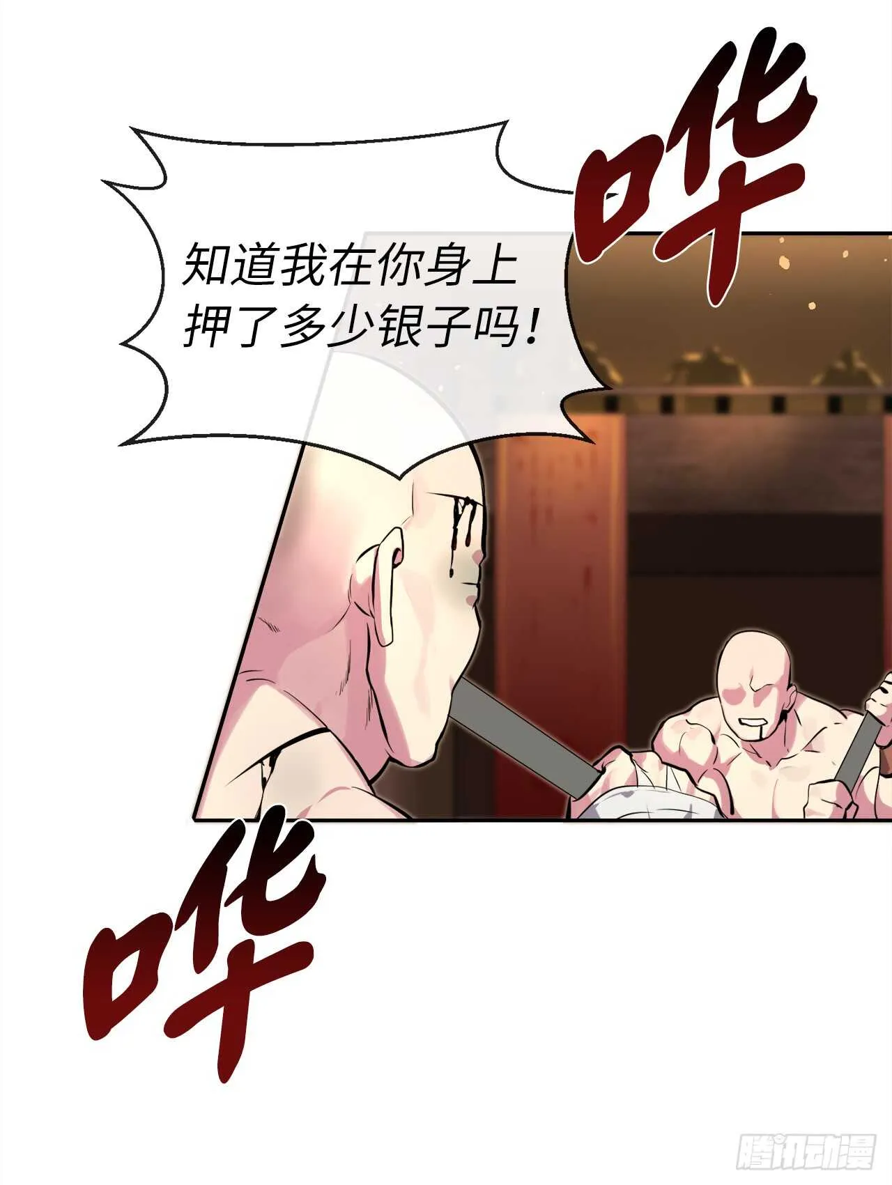 废柴重生之我要当大佬~漫画,101.上门挑衅3图