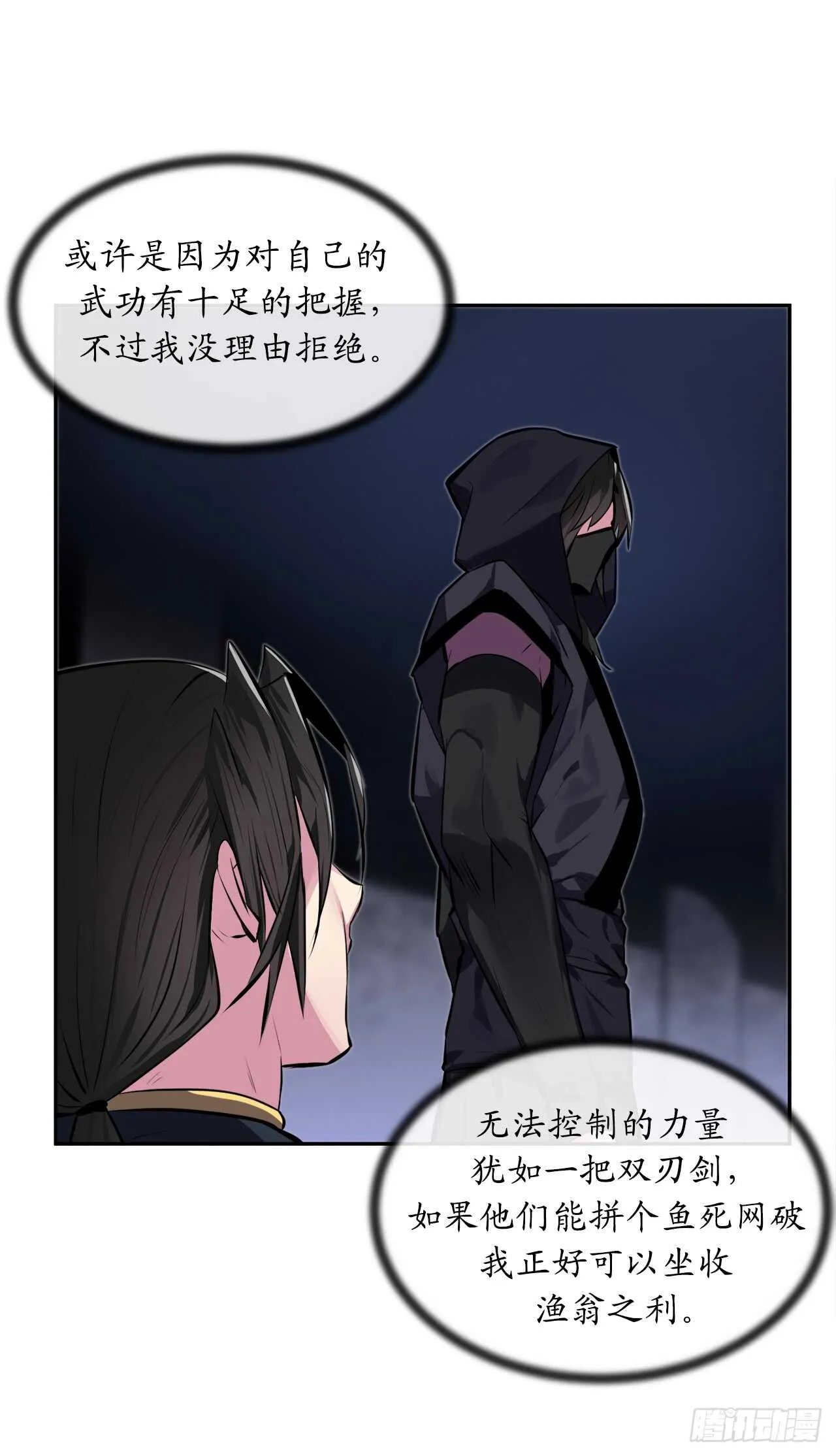 废柴重生之我要当大佬~漫画,99.正面开战4图