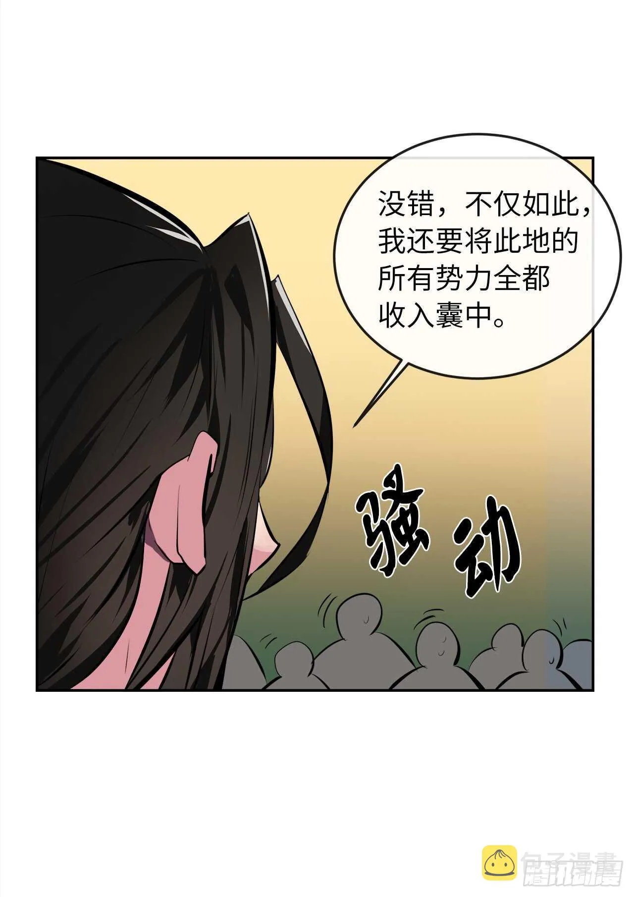 废柴重生之我要当大佬~漫画,99.正面开战4图
