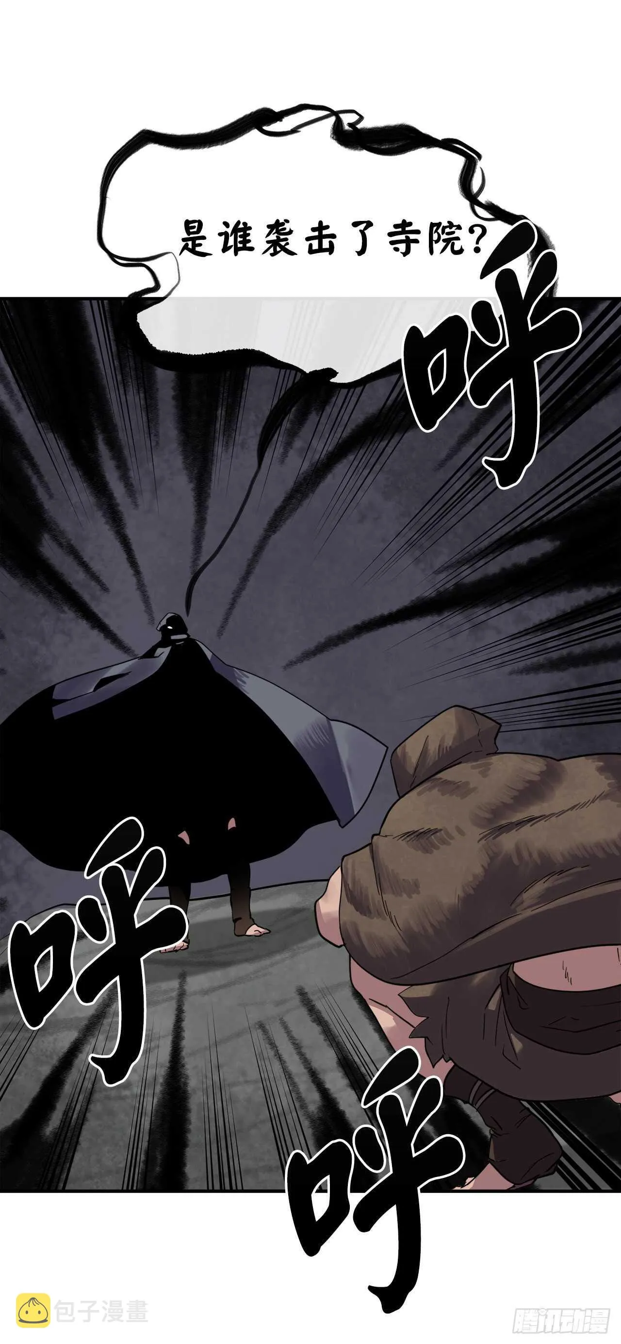 废柴重生之我要当大佬~漫画,150.毒谷咒术5图