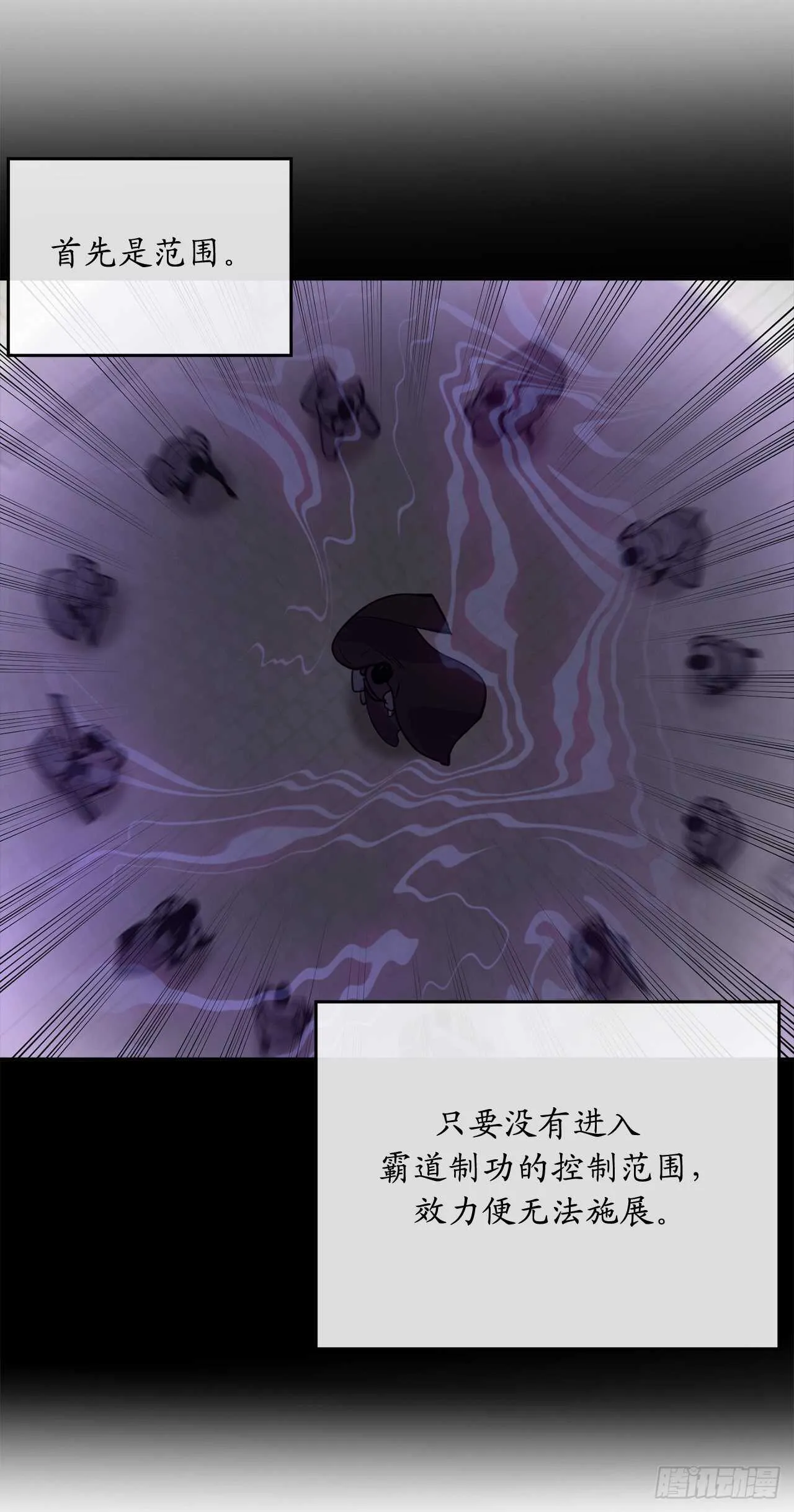 废柴重生之我要当大佬~漫画,138.神功较量1图
