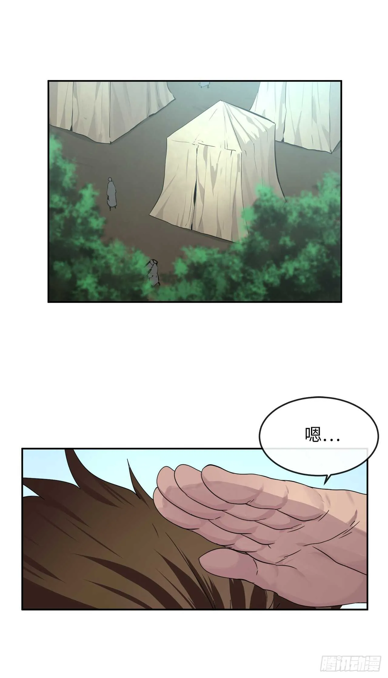废柴重生之我要当大佬~漫画,117.师妹迎战2图