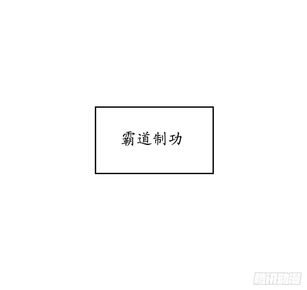 废柴重生之我要当大佬~漫画,138.神功较量2图