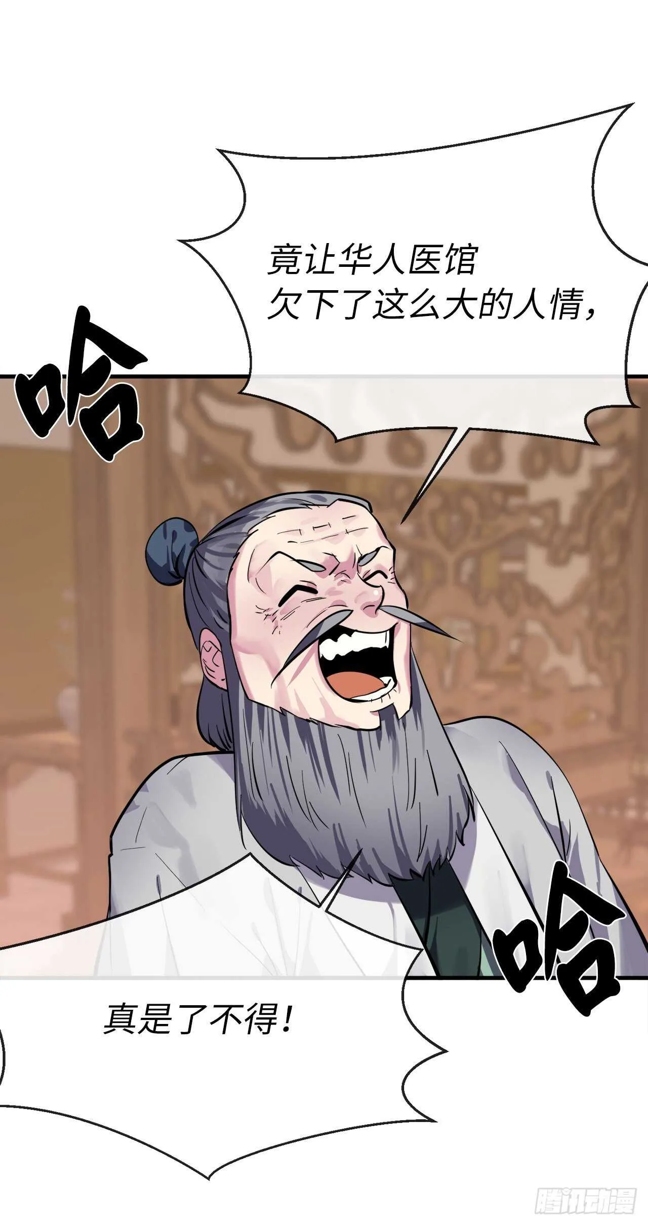废柴重生之我要当大佬~漫画,162.掌门之忧2图