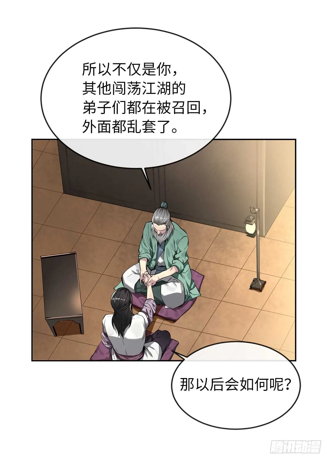 废柴重生之我要当大佬~漫画,86.跨服做媒5图