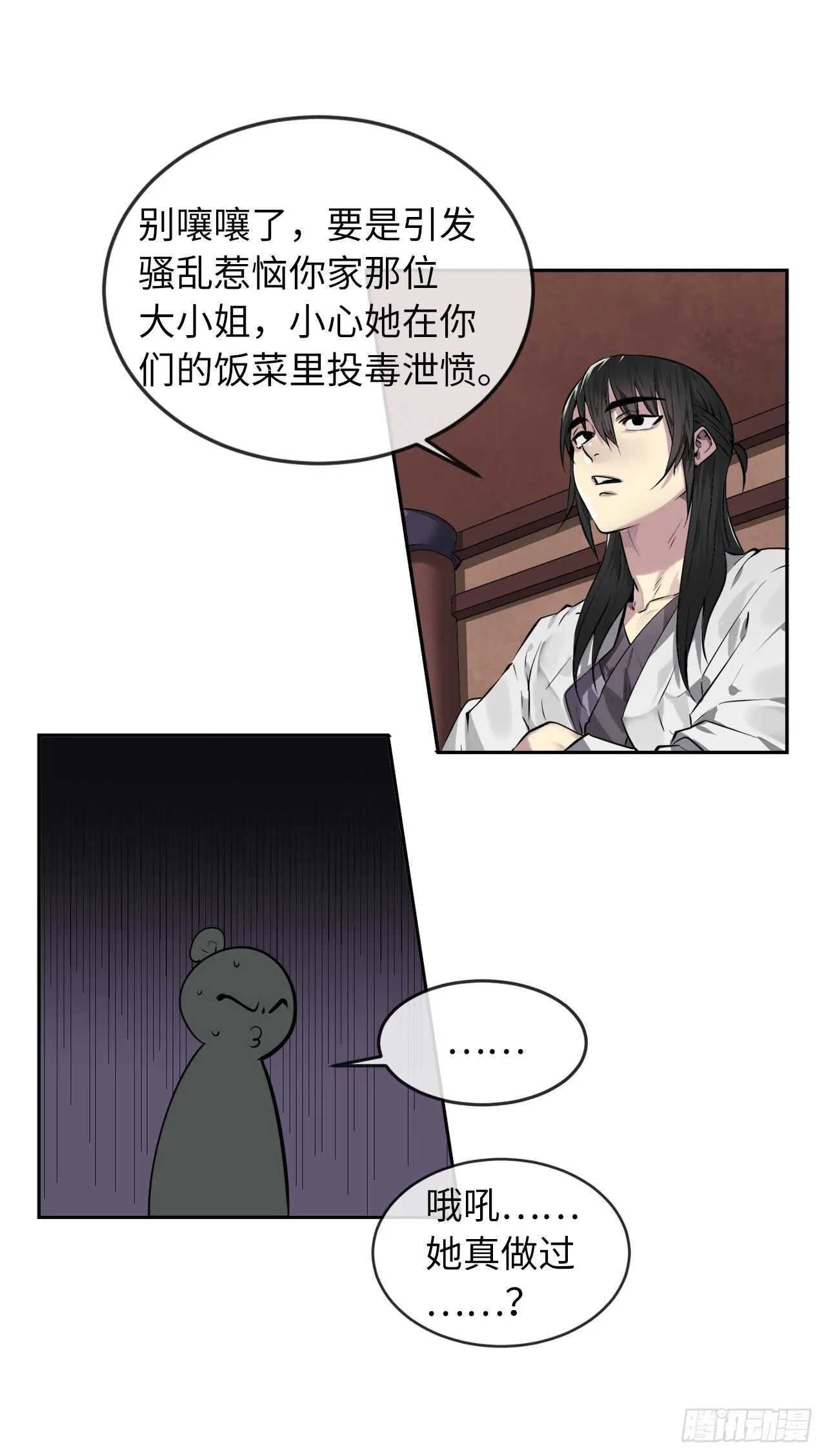 84.上门女婿1