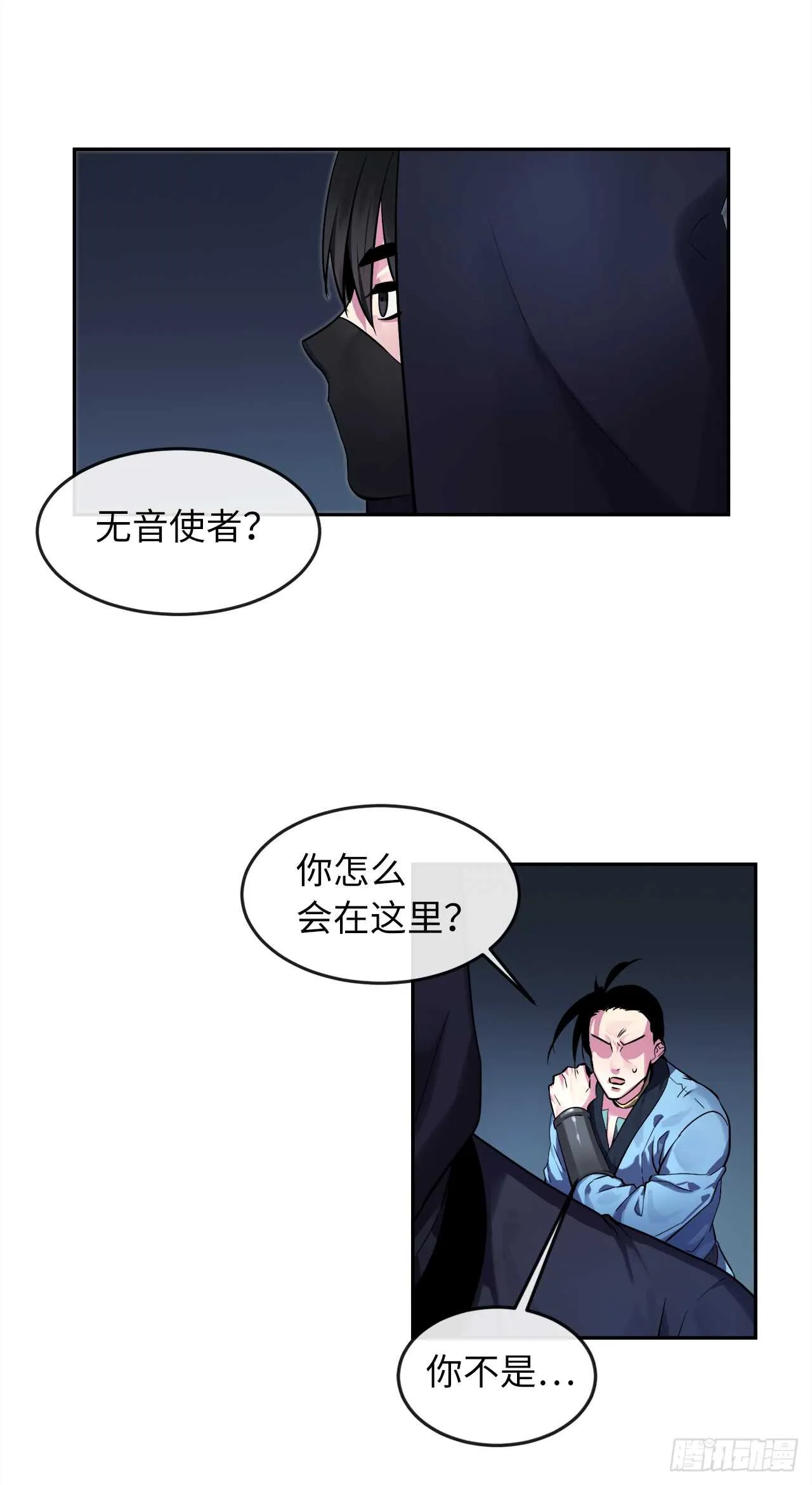 废柴重生之我要当大佬~漫画,103.蛇窟易主5图