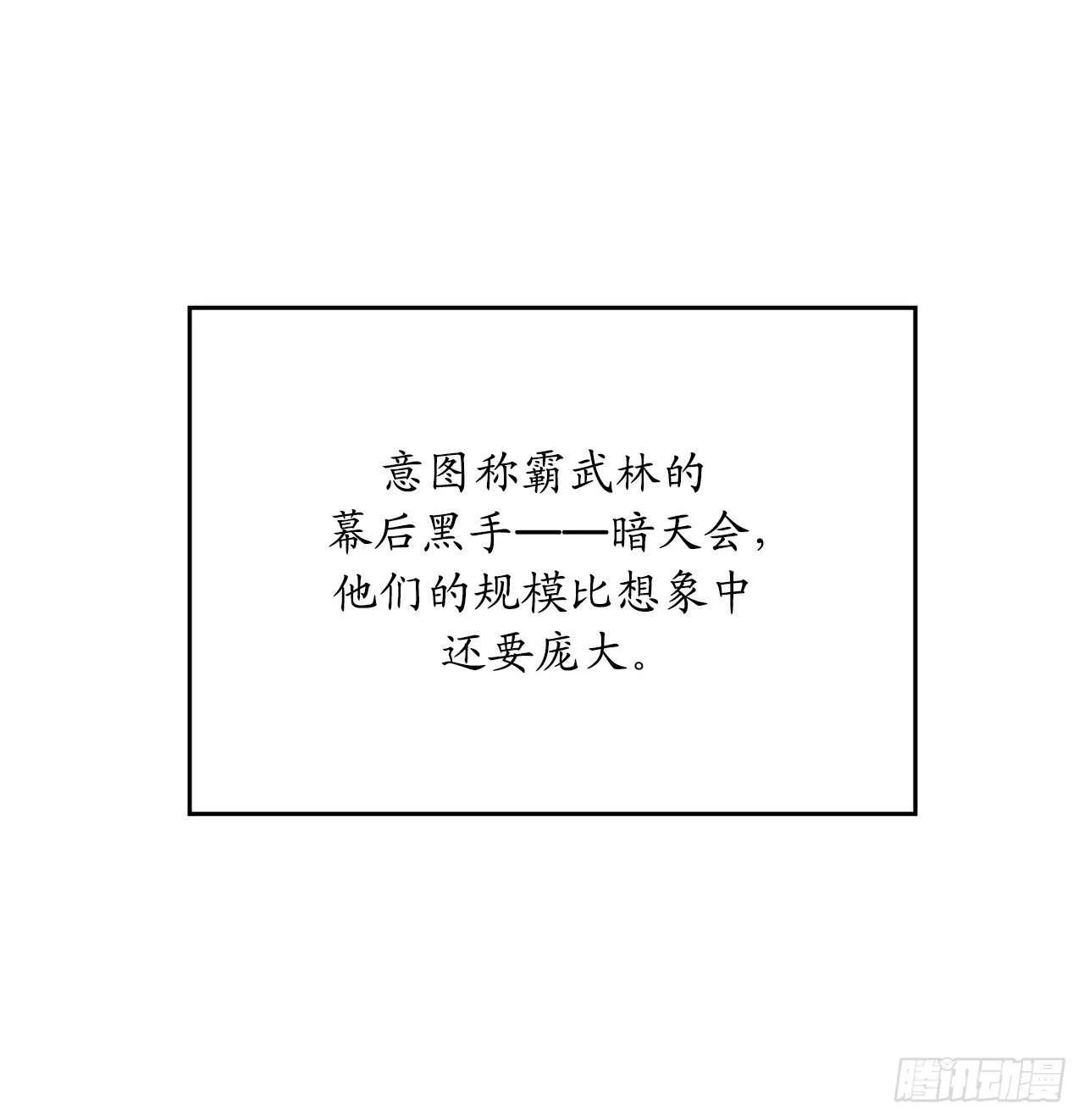 废柴重生之我要当大佬~漫画,125.义气联盟2图