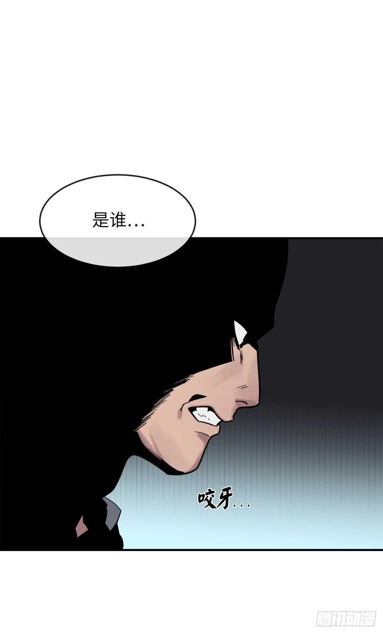 废柴重生之我要当大佬~漫画,150.毒谷咒术4图