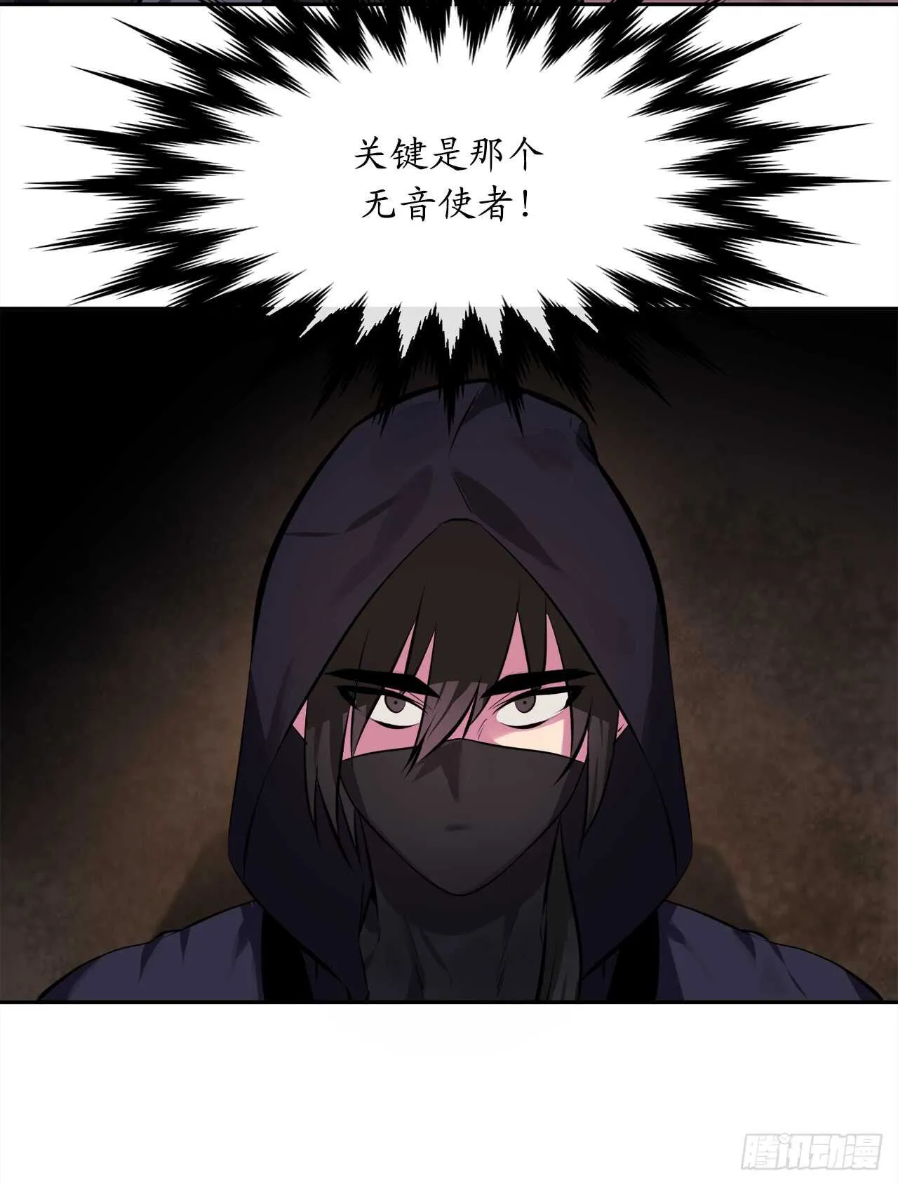 废柴重生之我要当大佬~漫画,99.正面开战1图