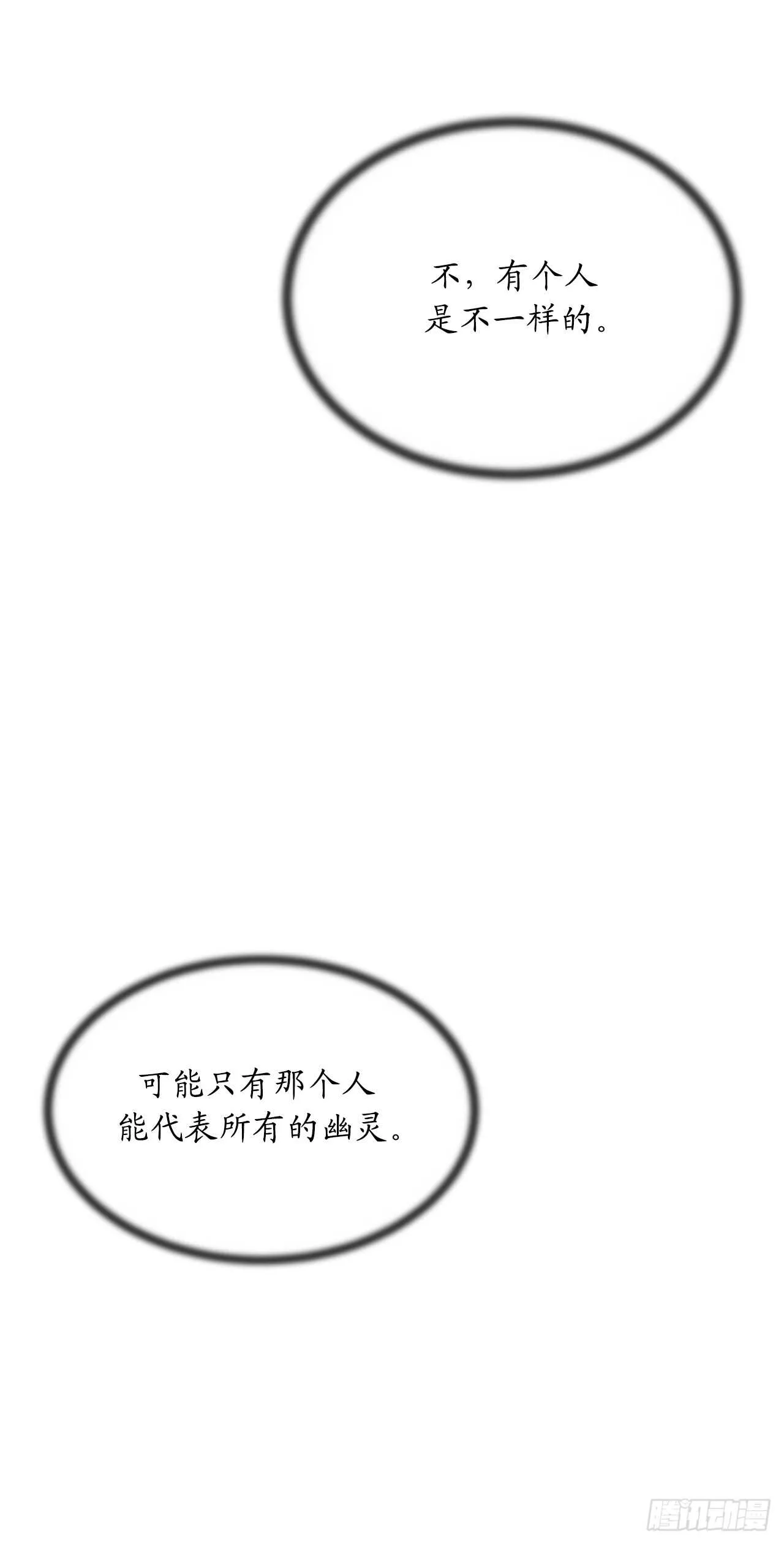 废柴重生之我要当大佬~漫画,91.幽灵谷主4图