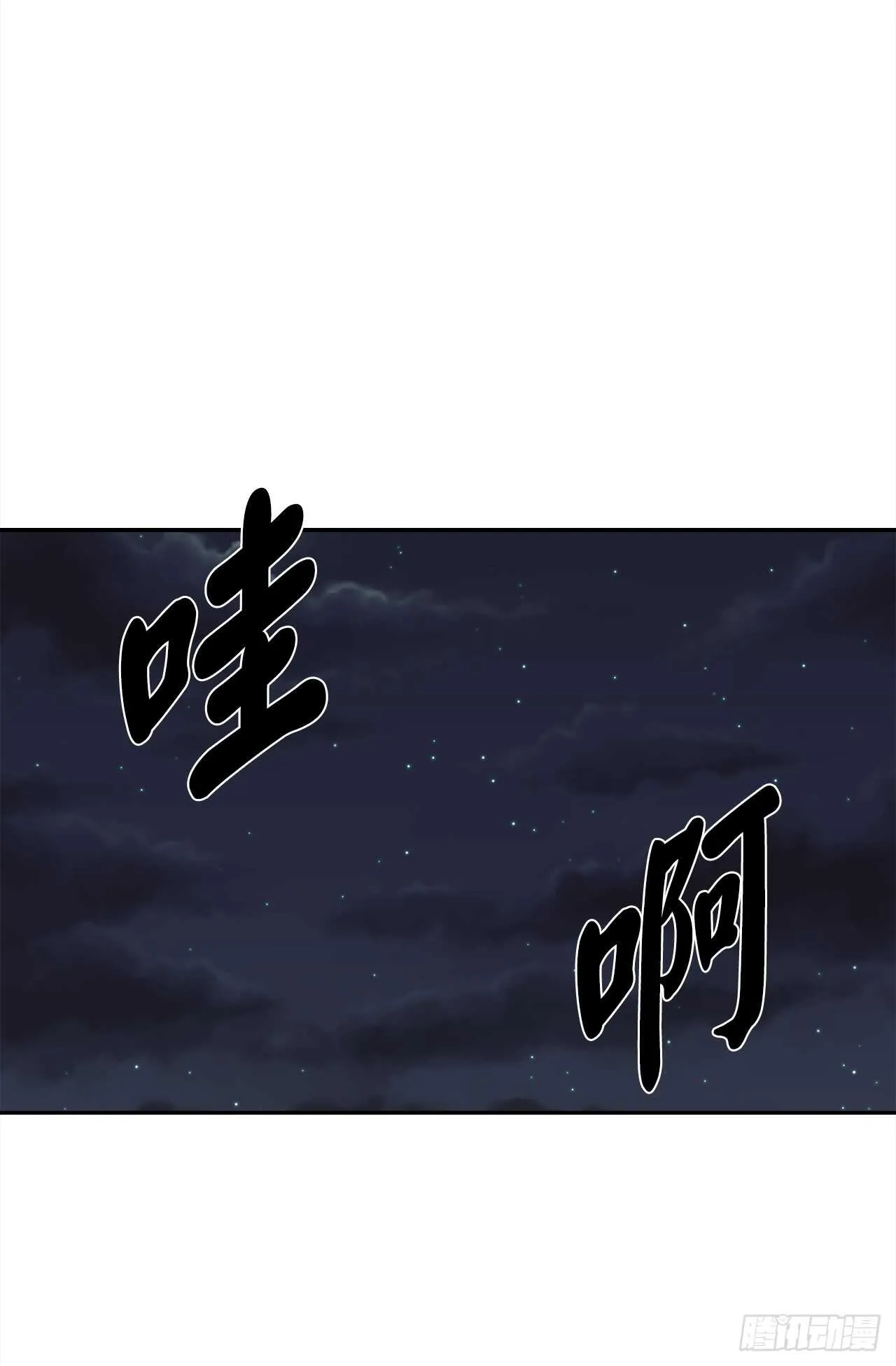废柴重生之我要当大佬~漫画,99.正面开战2图
