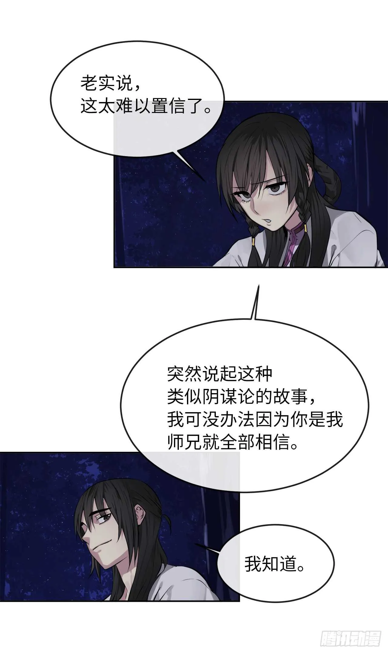 废柴重生之我要当大佬~漫画,88.幽灵神功4图