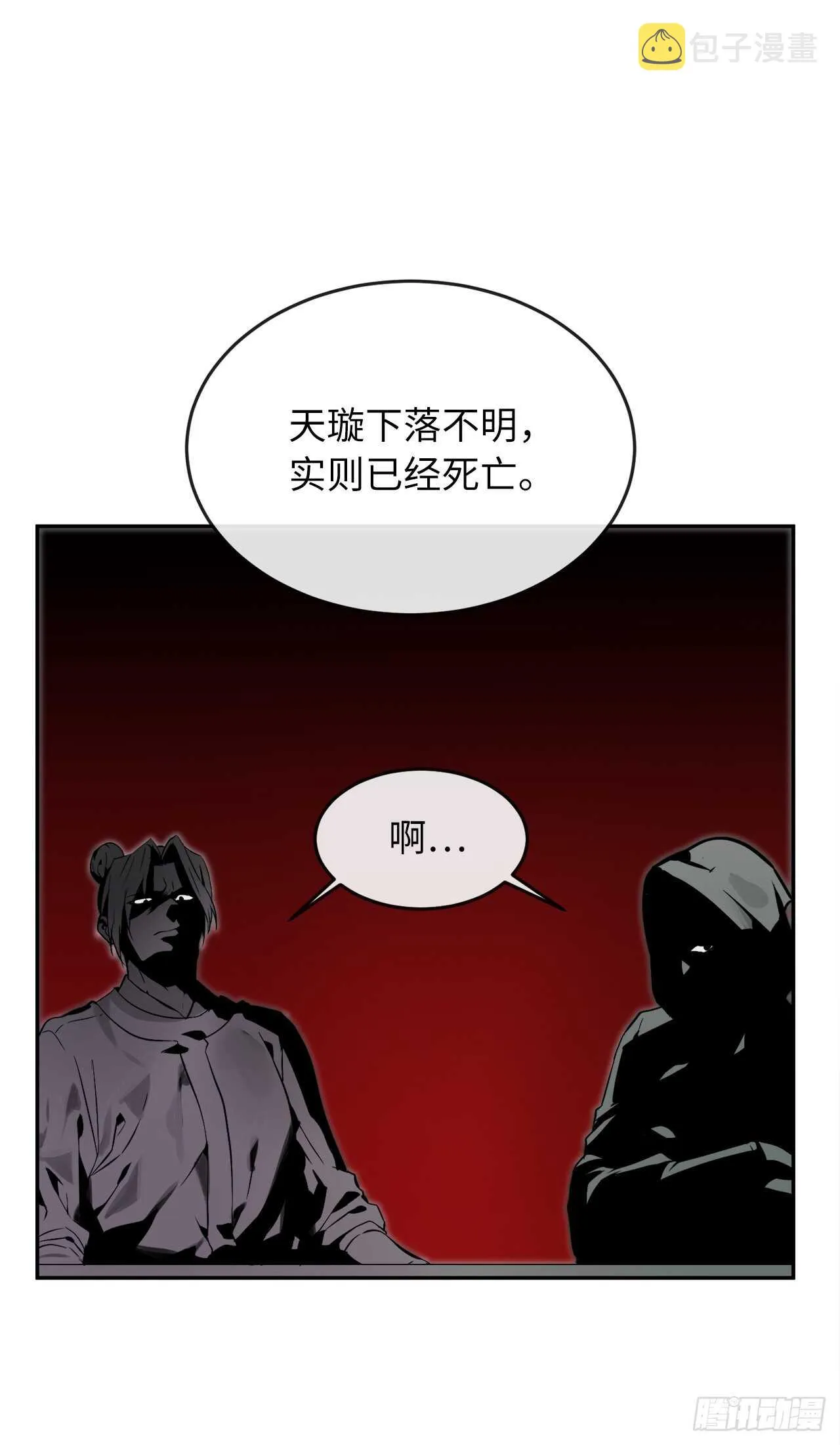 废柴重生之我要当大佬~漫画,108.神拳洪高3图