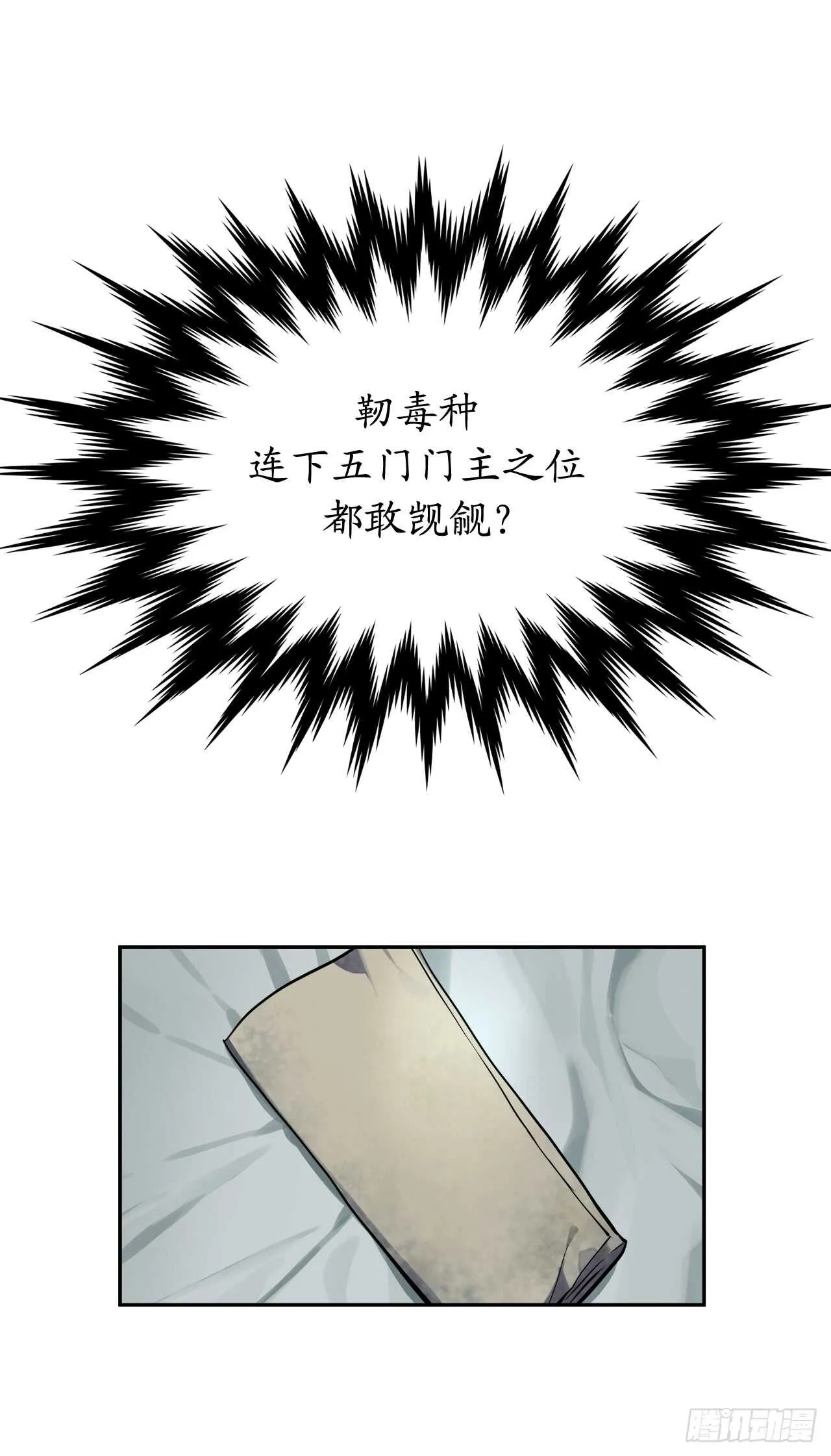 废柴重生之我要当大佬~漫画,104.花街赴宴4图