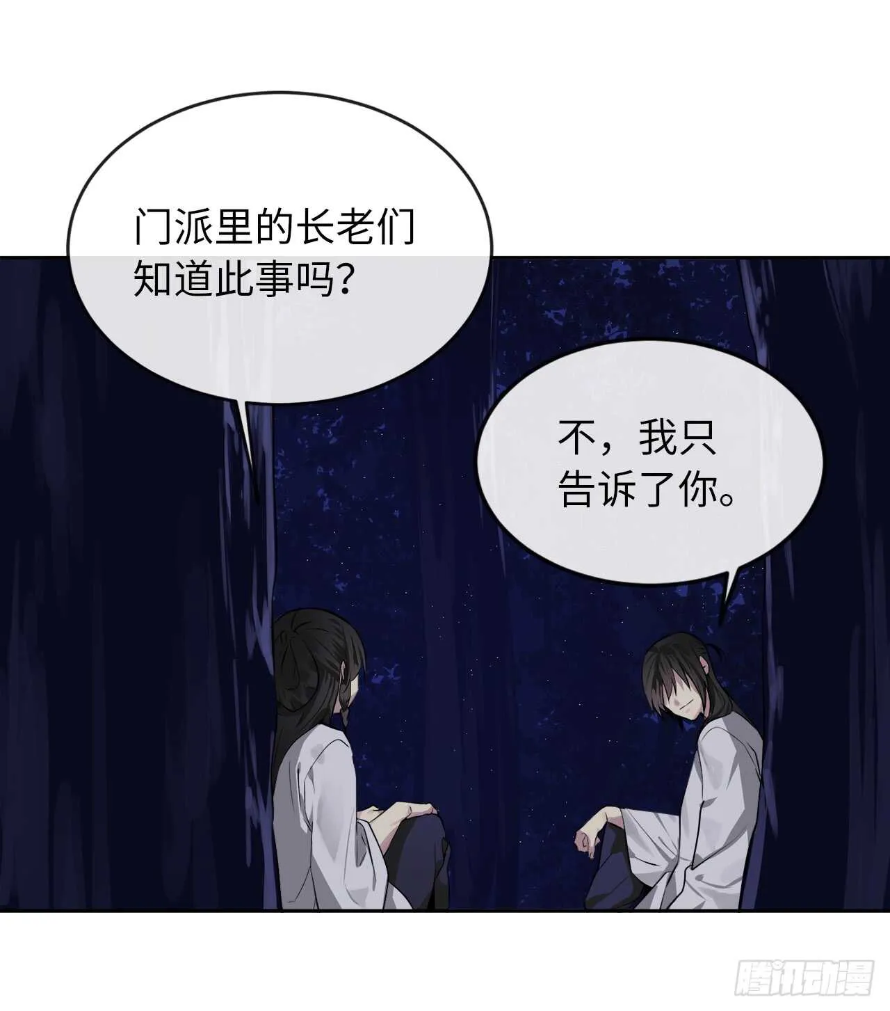 废柴重生之我要当大佬~漫画,88.幽灵神功5图