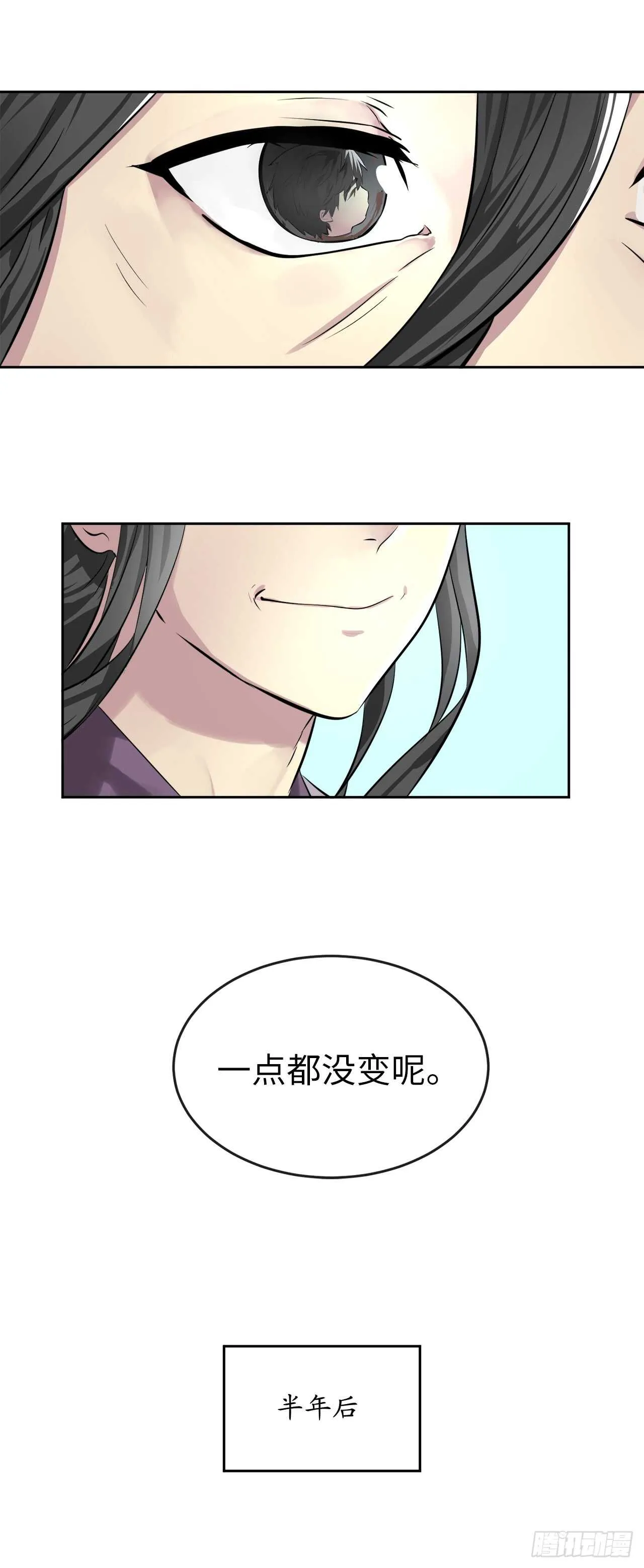 废柴重生之我要当大佬~漫画,87.青出于蓝1图