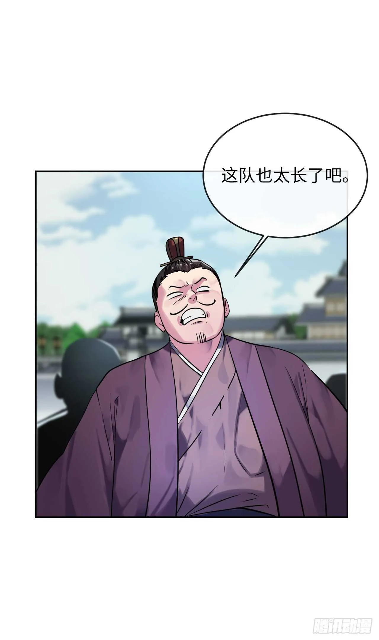废柴重生之我要当大佬~漫画,141.给他赔罪4图